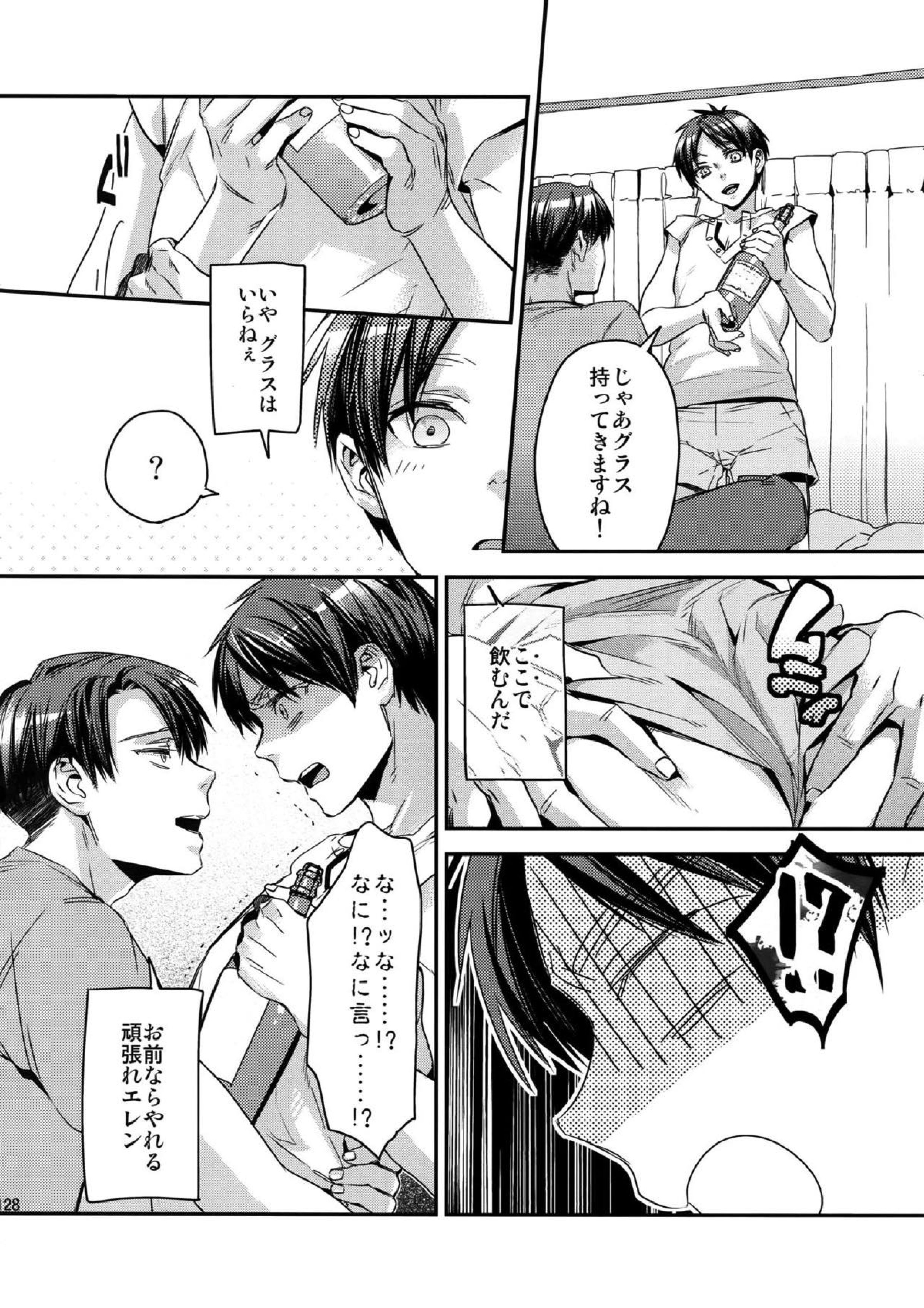 L×E／ZCS -リヴァエレ絶頂集-２ 122ページ