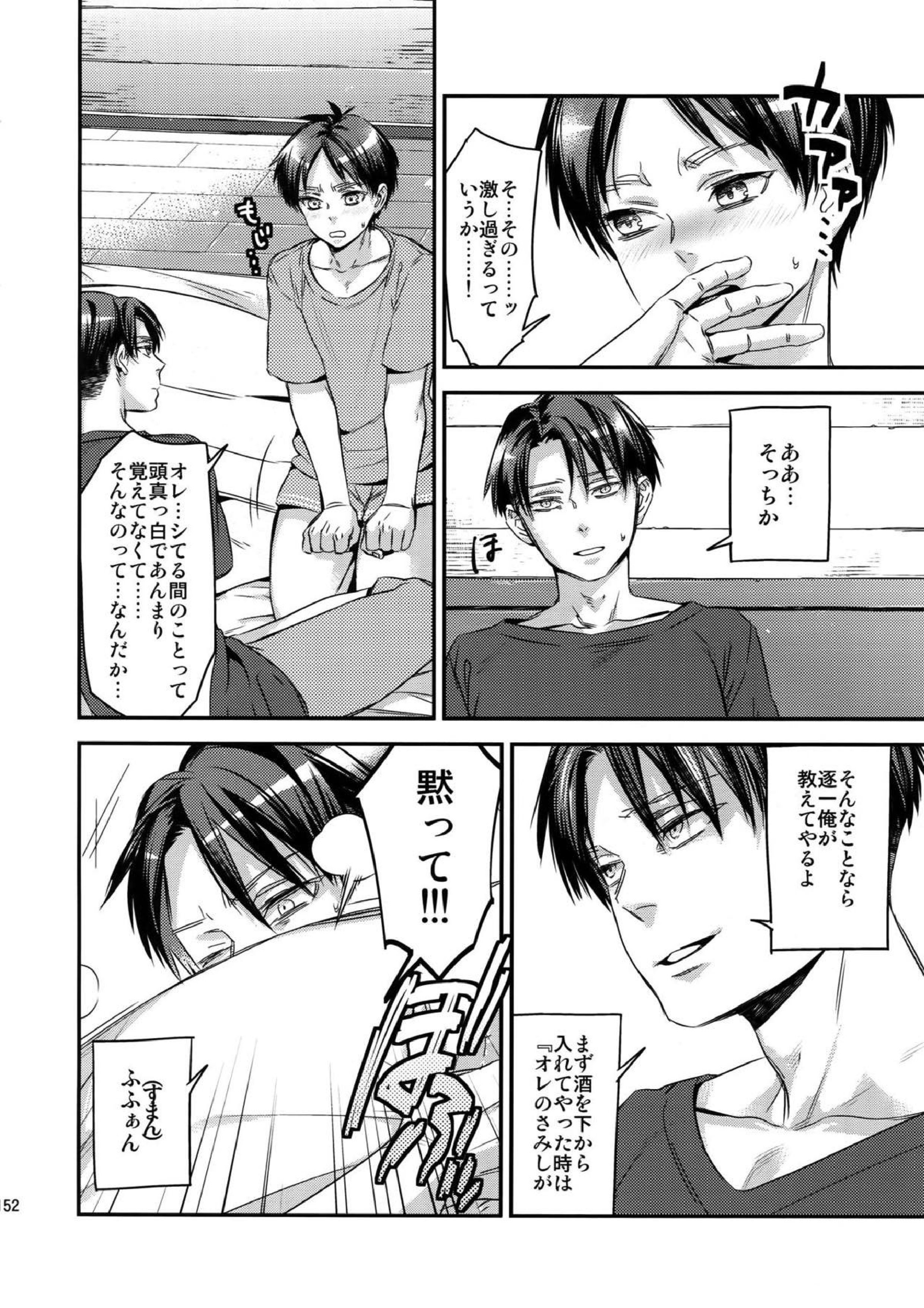 L×E／ZCS -リヴァエレ絶頂集-２ 145ページ