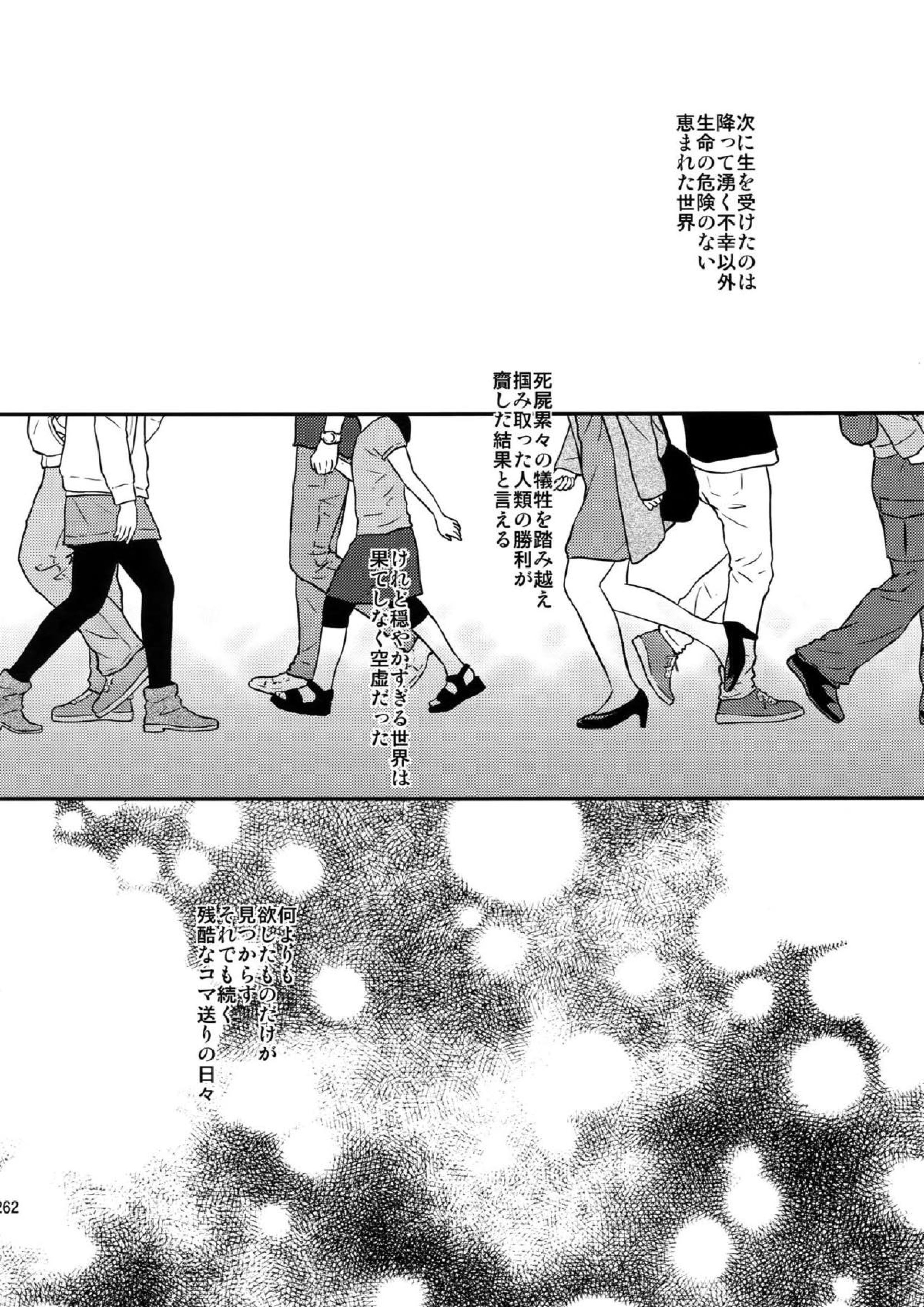 L×E／ZCS -リヴァエレ絶頂集-２ 251ページ