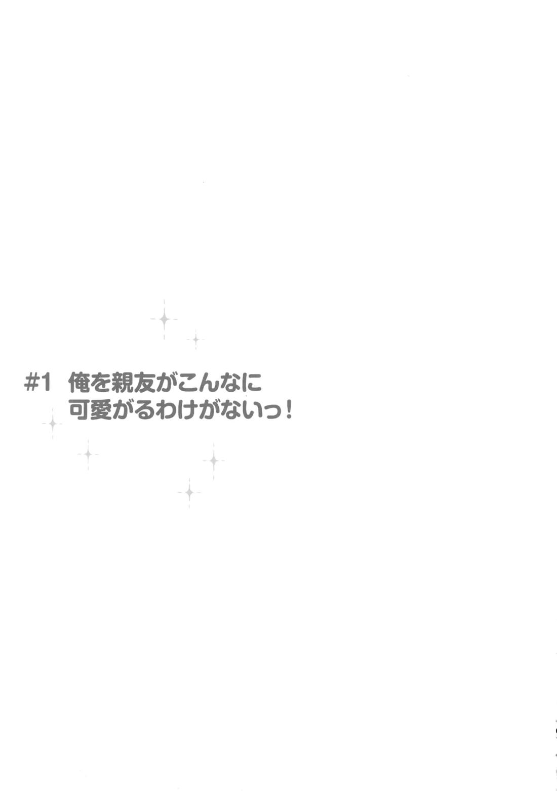 あかきょうアルバム ① 6ページ