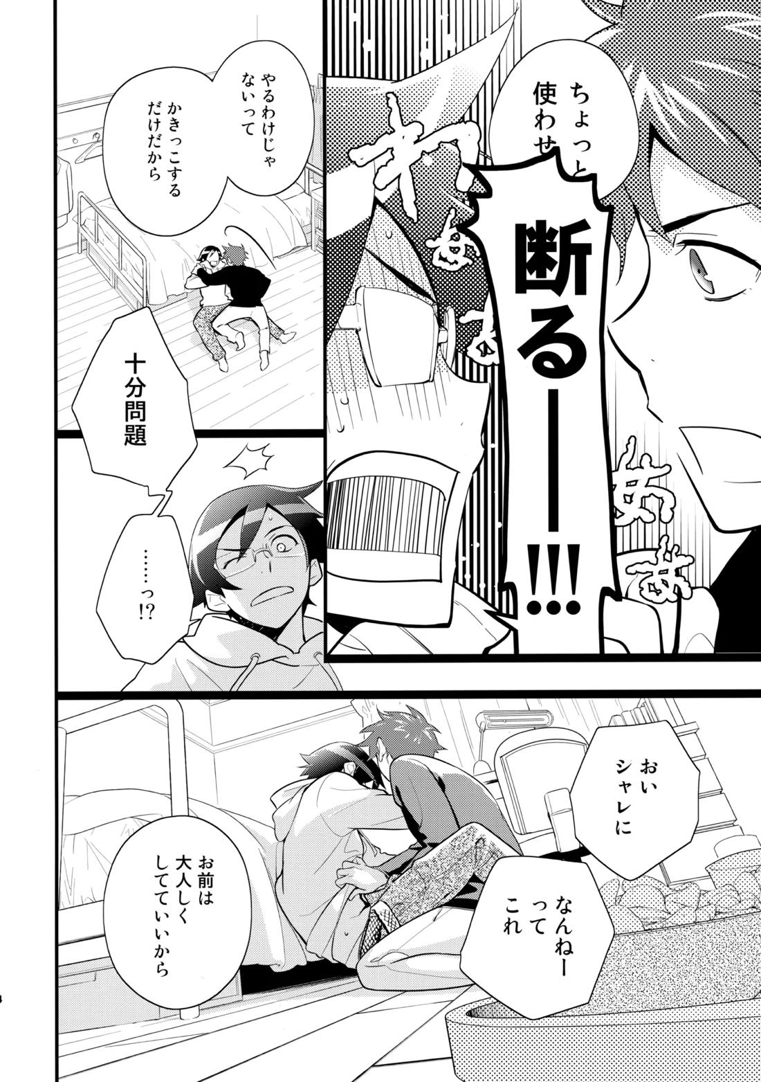 あかきょうアルバム ① 13ページ