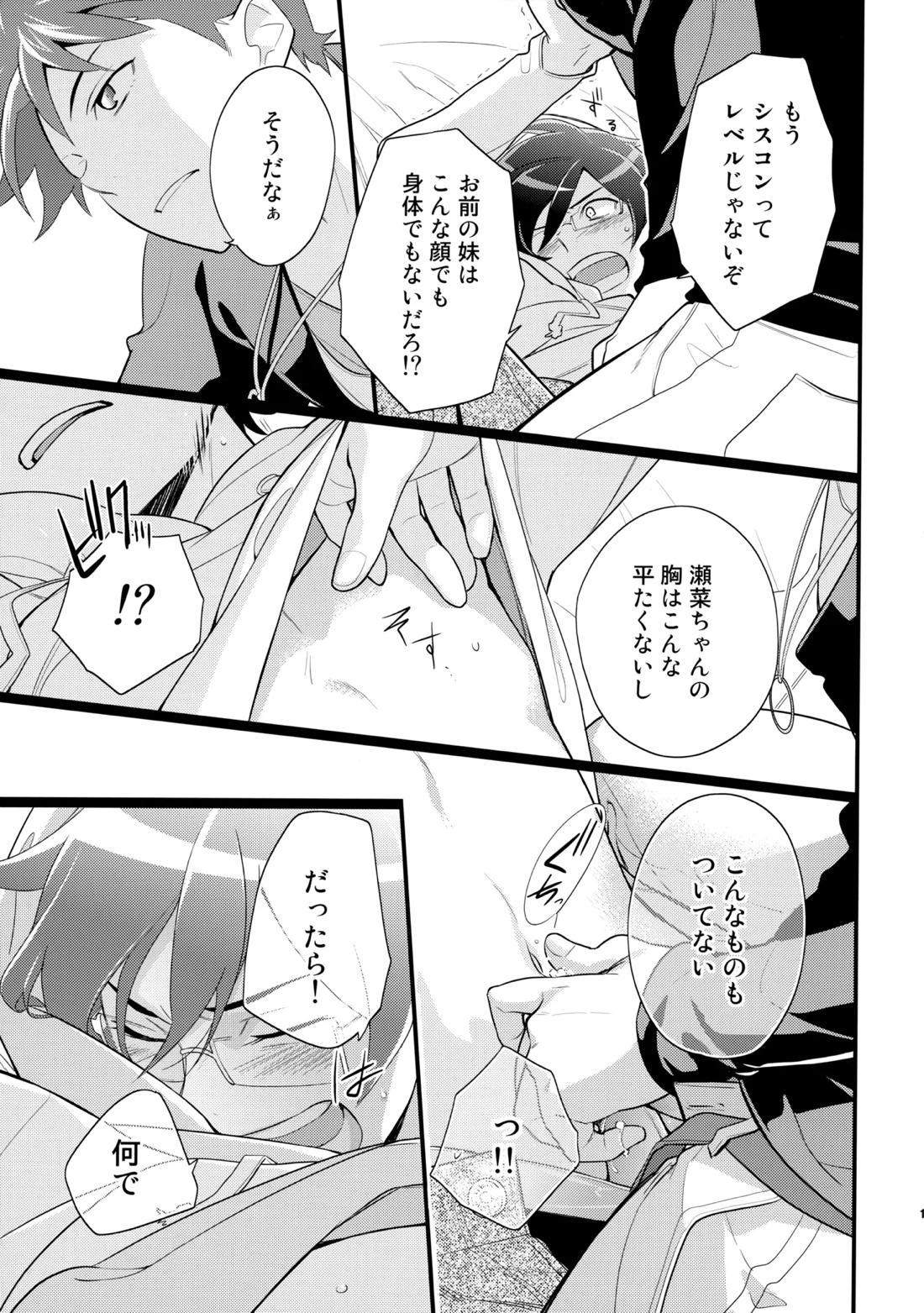 あかきょうアルバム ① 14ページ