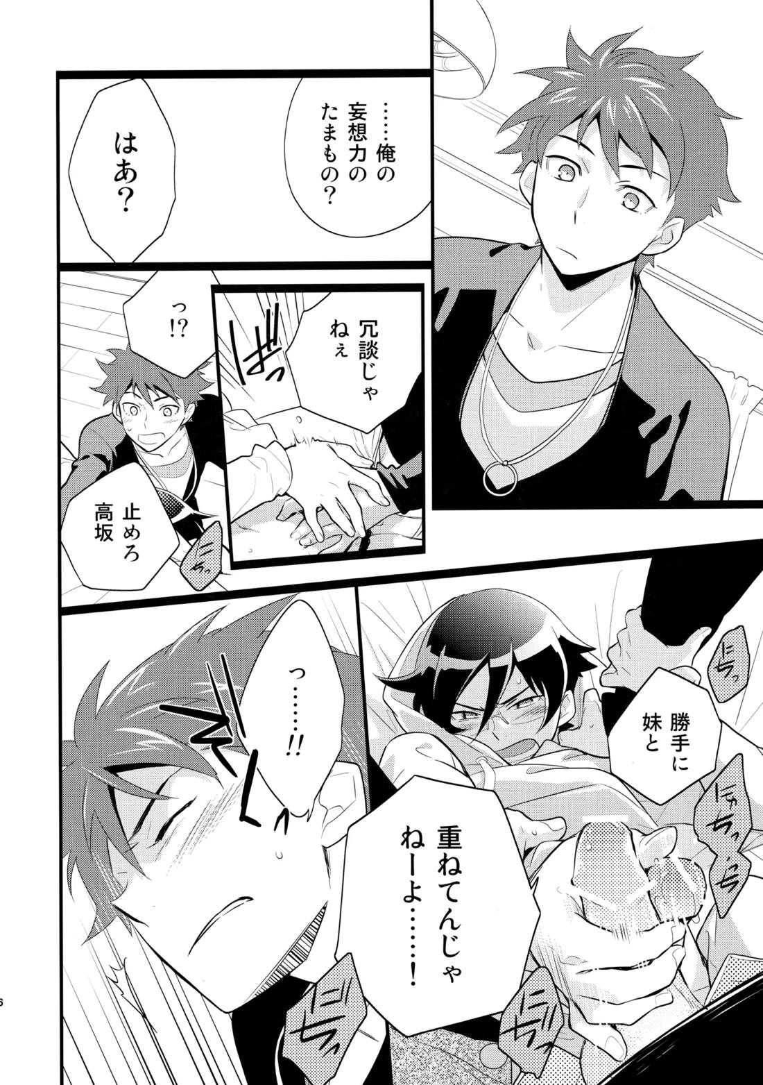 あかきょうアルバム ① 15ページ