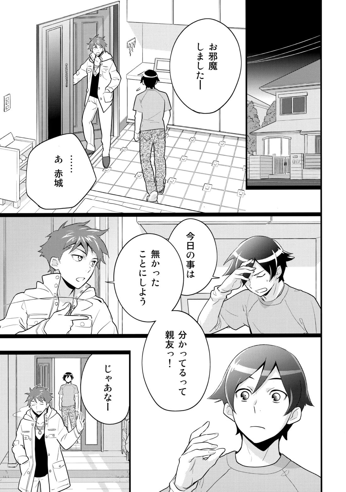 あかきょうアルバム ① 18ページ