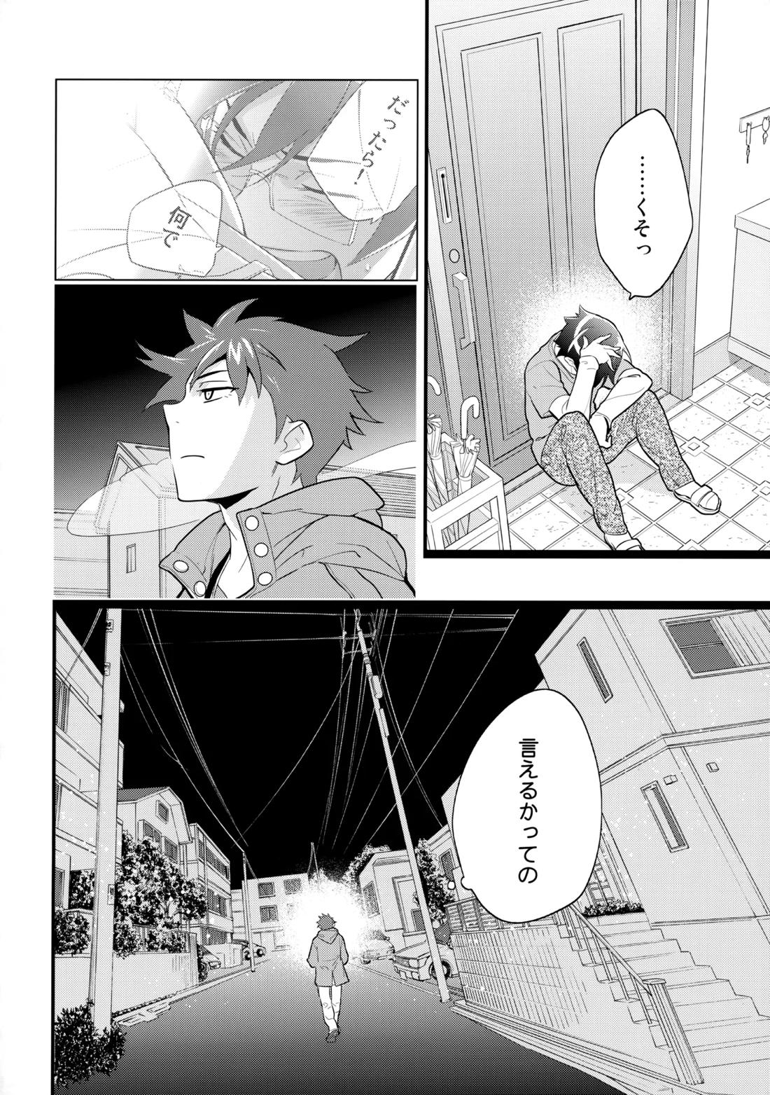 あかきょうアルバム ① 19ページ
