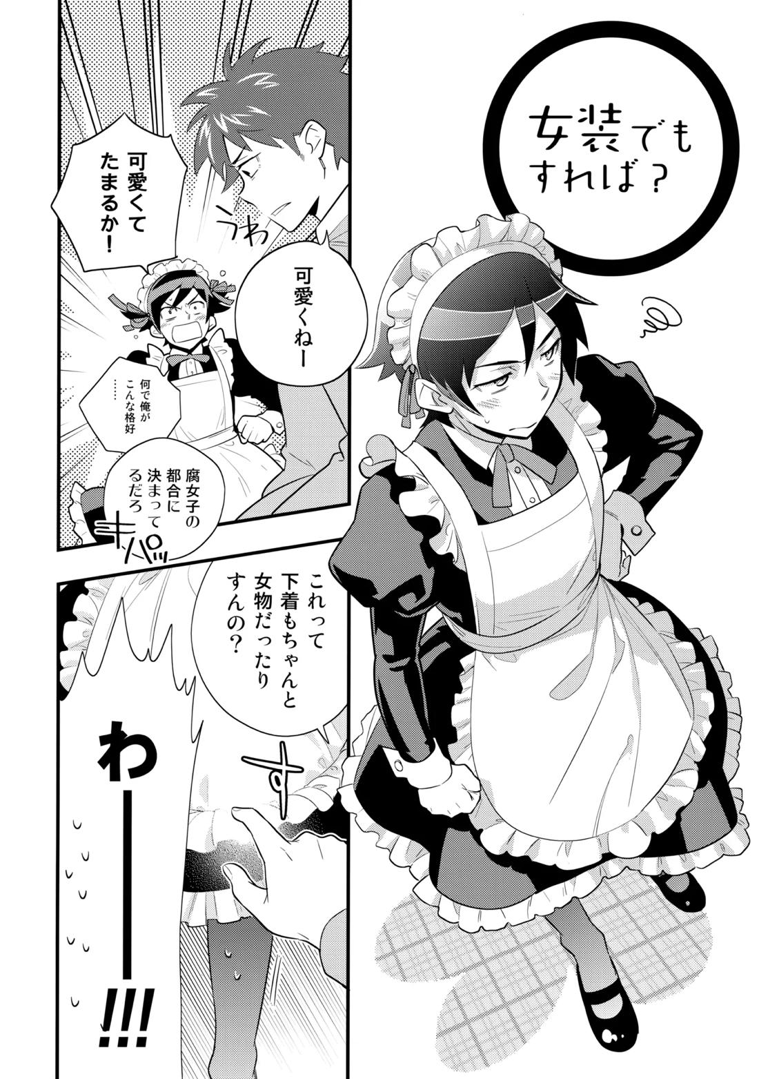 あかきょうアルバム ① 21ページ