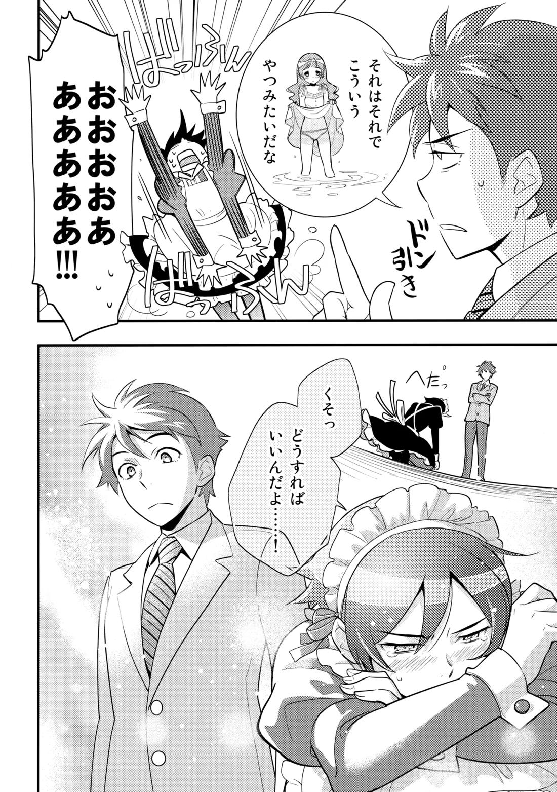 あかきょうアルバム ① 23ページ