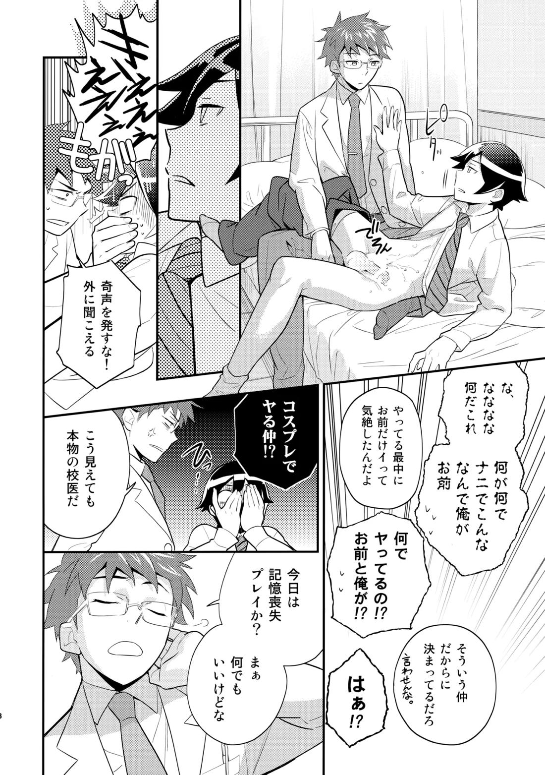 あかきょうアルバム ① 27ページ