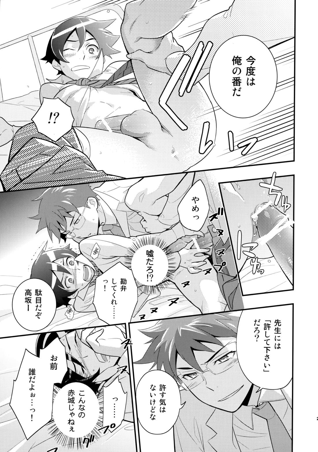 あかきょうアルバム ① 28ページ
