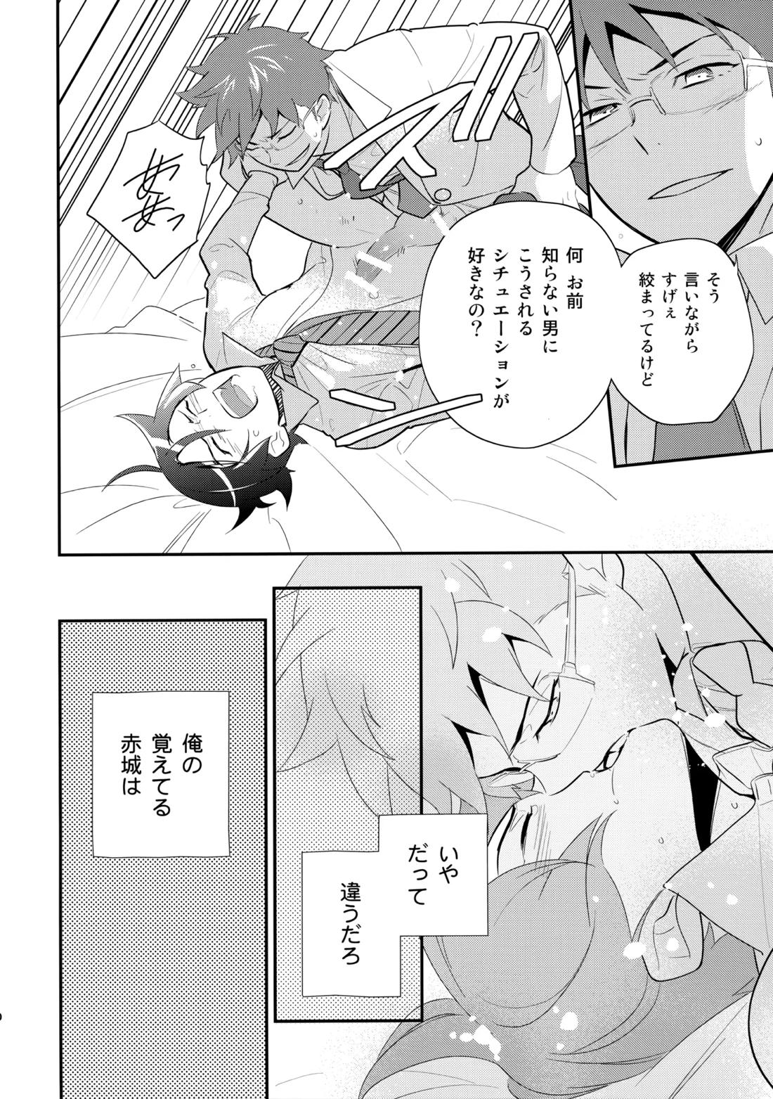 あかきょうアルバム ① 29ページ