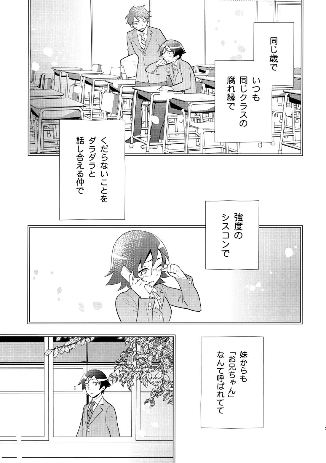 あかきょうアルバム ① 30ページ