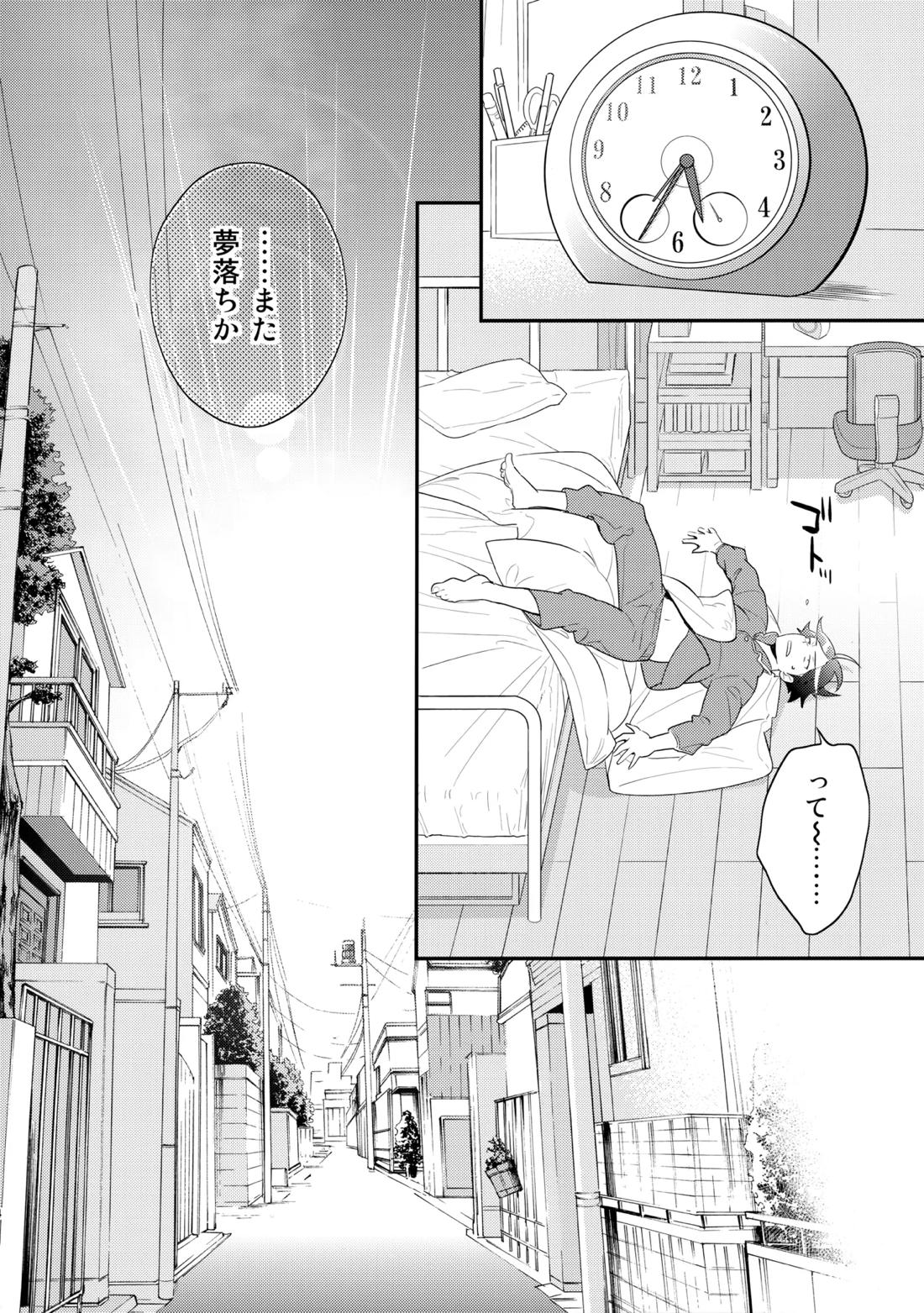 あかきょうアルバム ① 33ページ