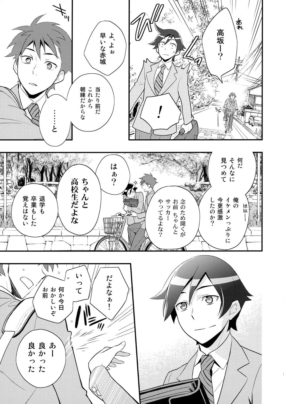 あかきょうアルバム ① 34ページ