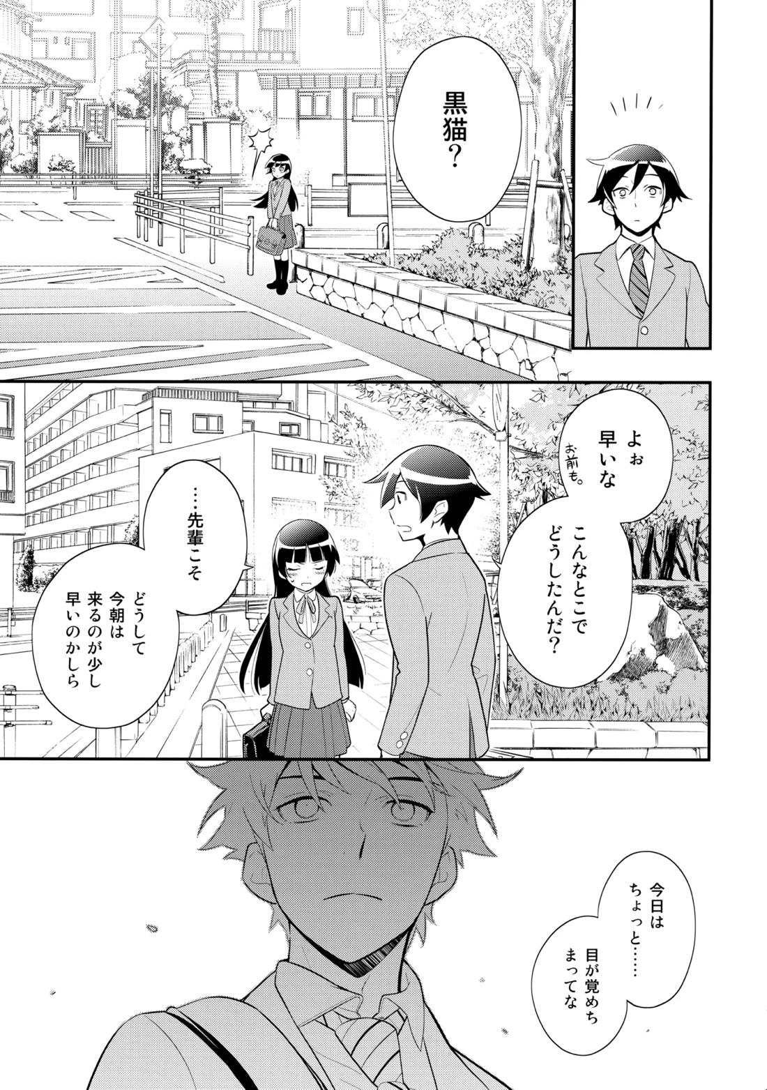 あかきょうアルバム ① 36ページ