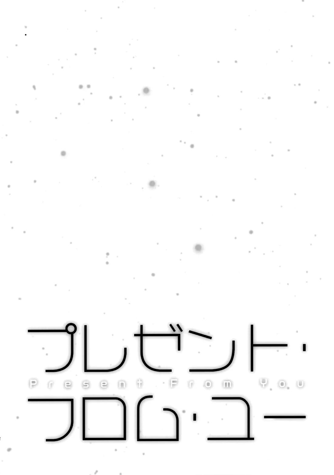 あかきょうアルバム ① 41ページ