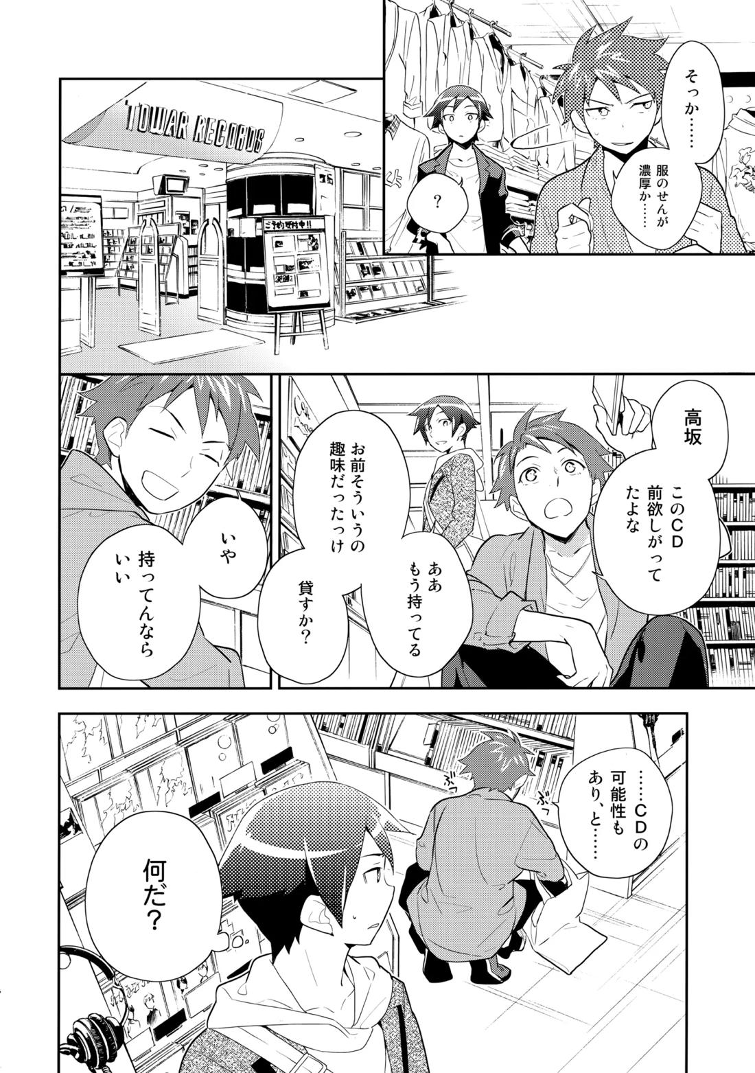 あかきょうアルバム ① 43ページ