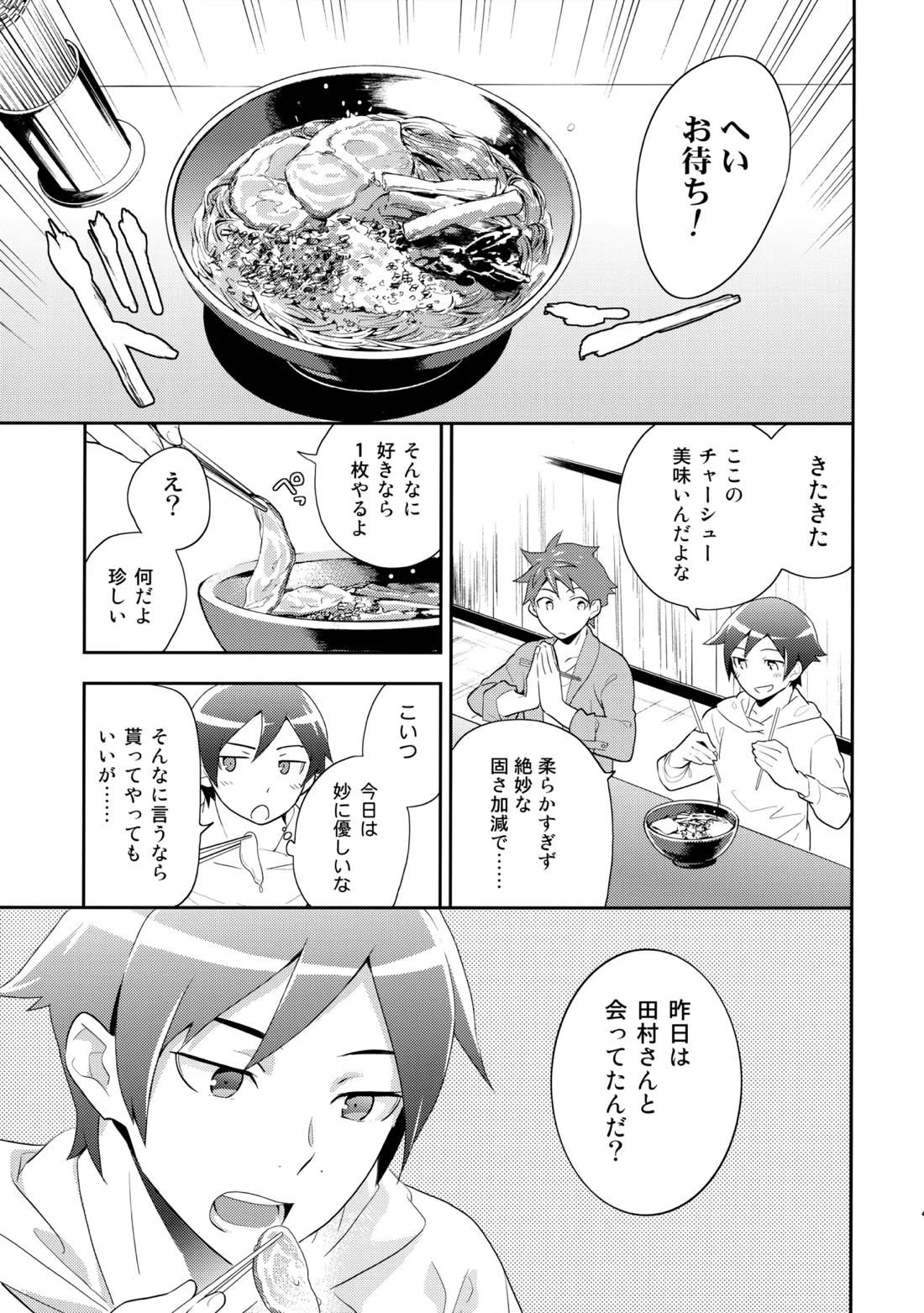 あかきょうアルバム ① 46ページ