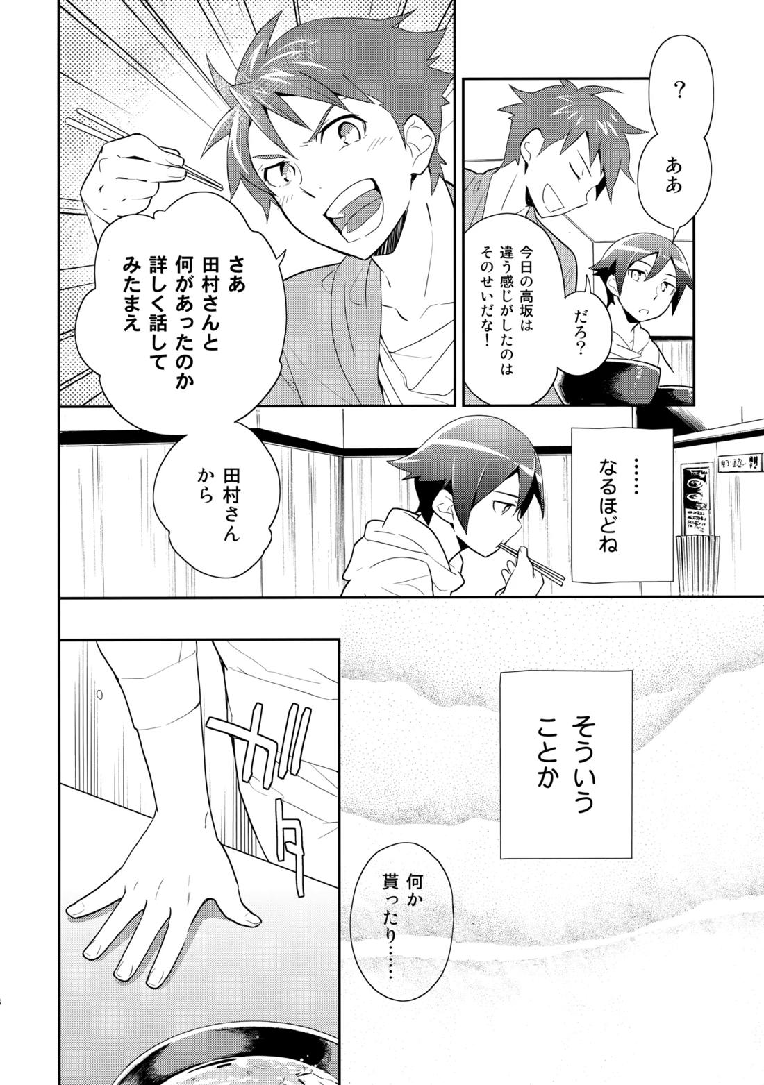 あかきょうアルバム ① 47ページ
