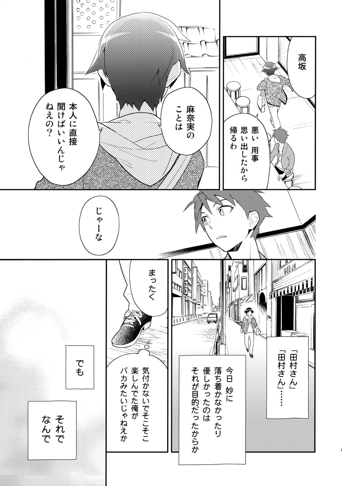 あかきょうアルバム ① 48ページ