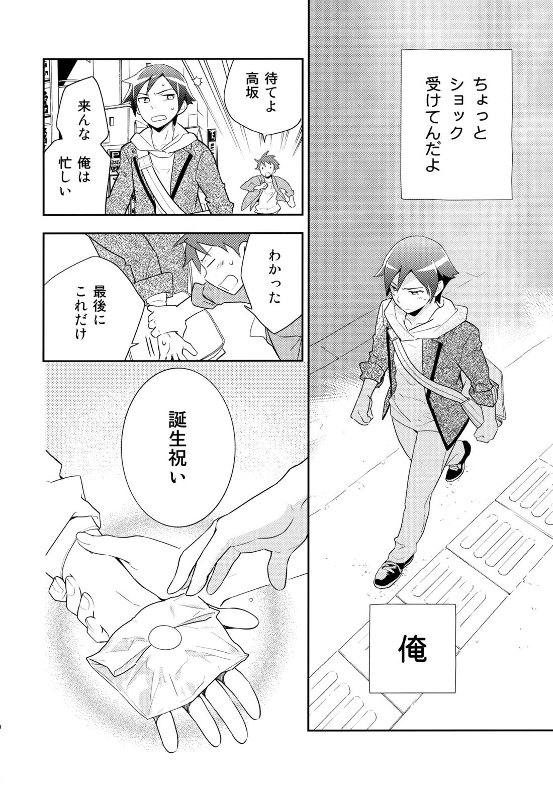 あかきょうアルバム ① 49ページ