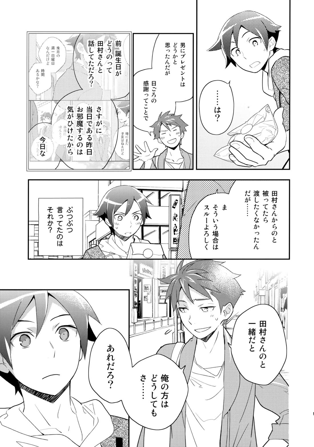 あかきょうアルバム ① 50ページ