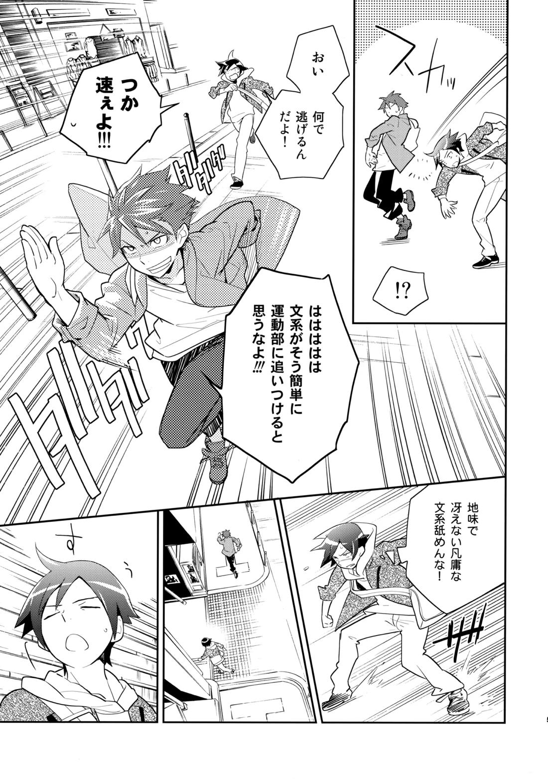 あかきょうアルバム ① 52ページ
