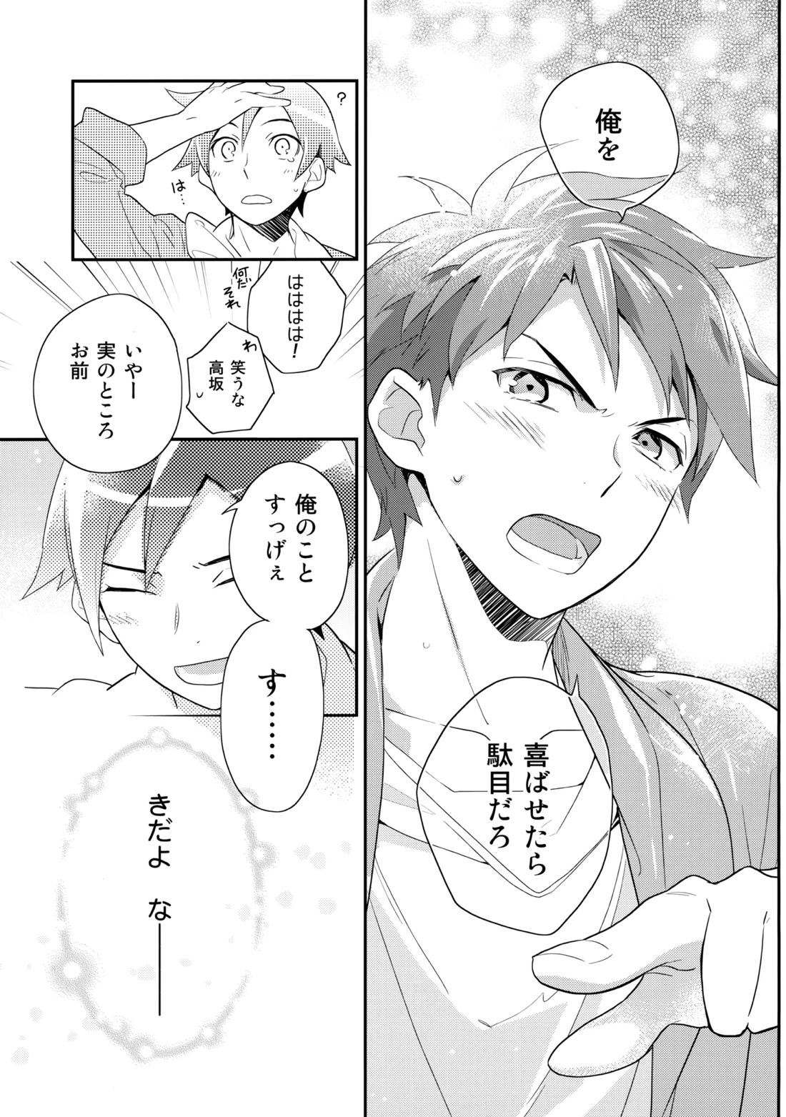 あかきょうアルバム ① 56ページ