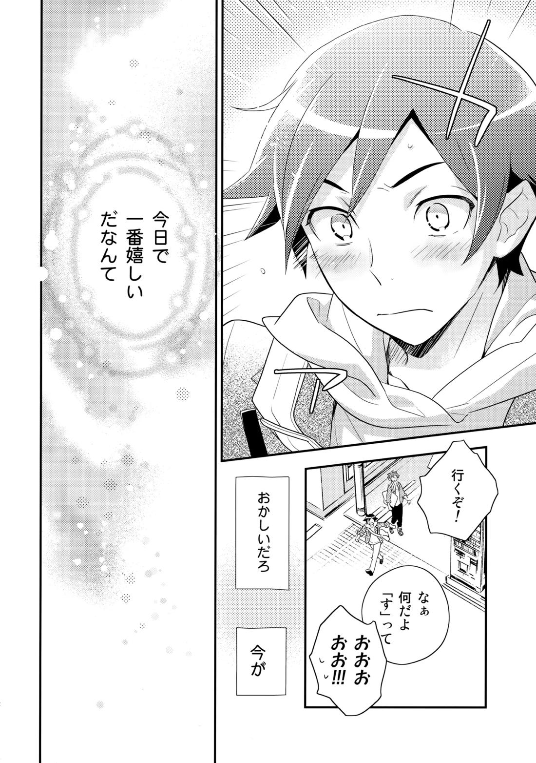 あかきょうアルバム ① 57ページ