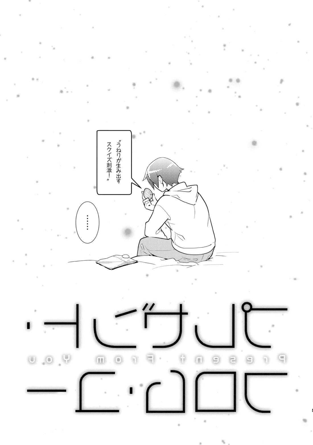 あかきょうアルバム ① 58ページ