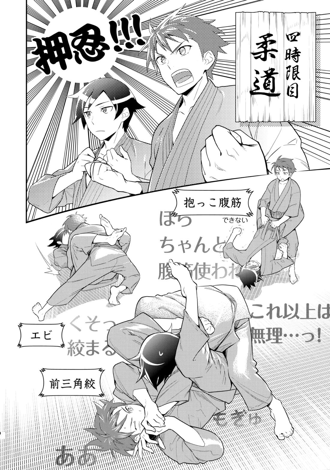 あかきょうアルバム ① 59ページ