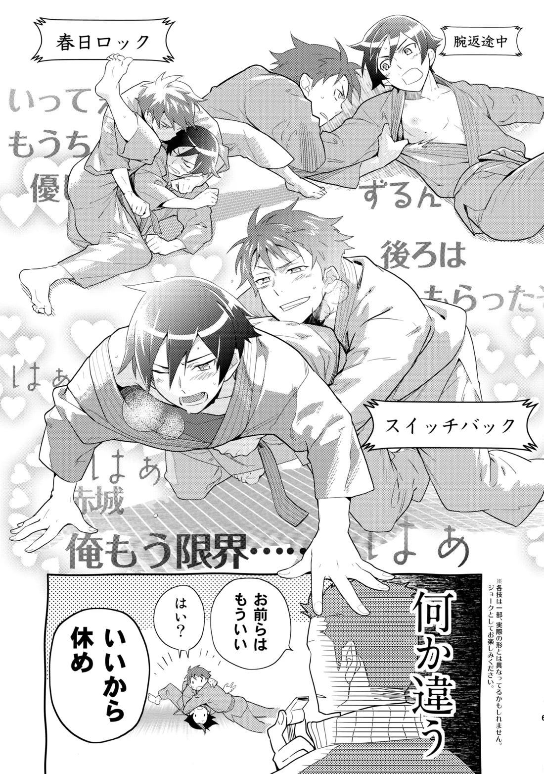 あかきょうアルバム ① 60ページ
