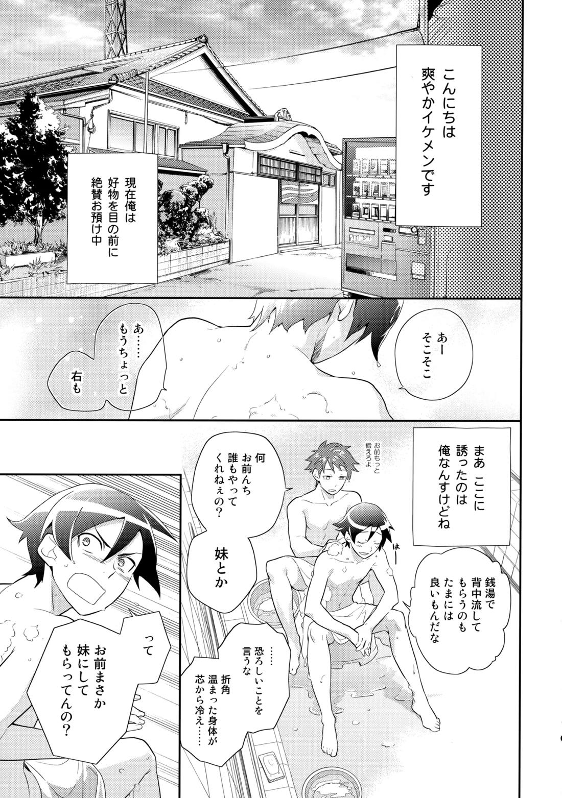 あかきょうアルバム ① 62ページ