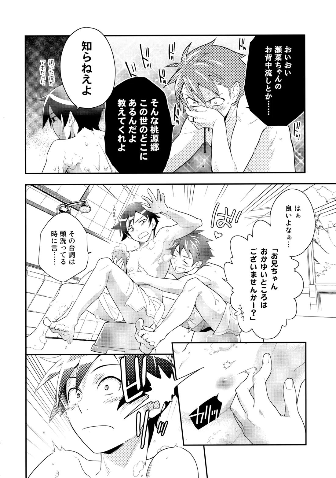 あかきょうアルバム ① 63ページ