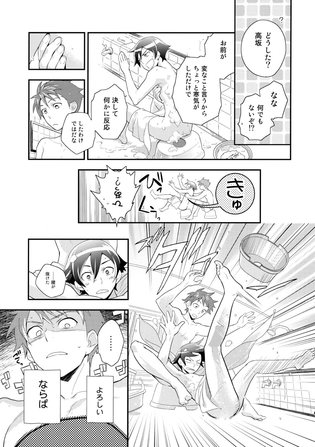 あかきょうアルバム ① 64ページ