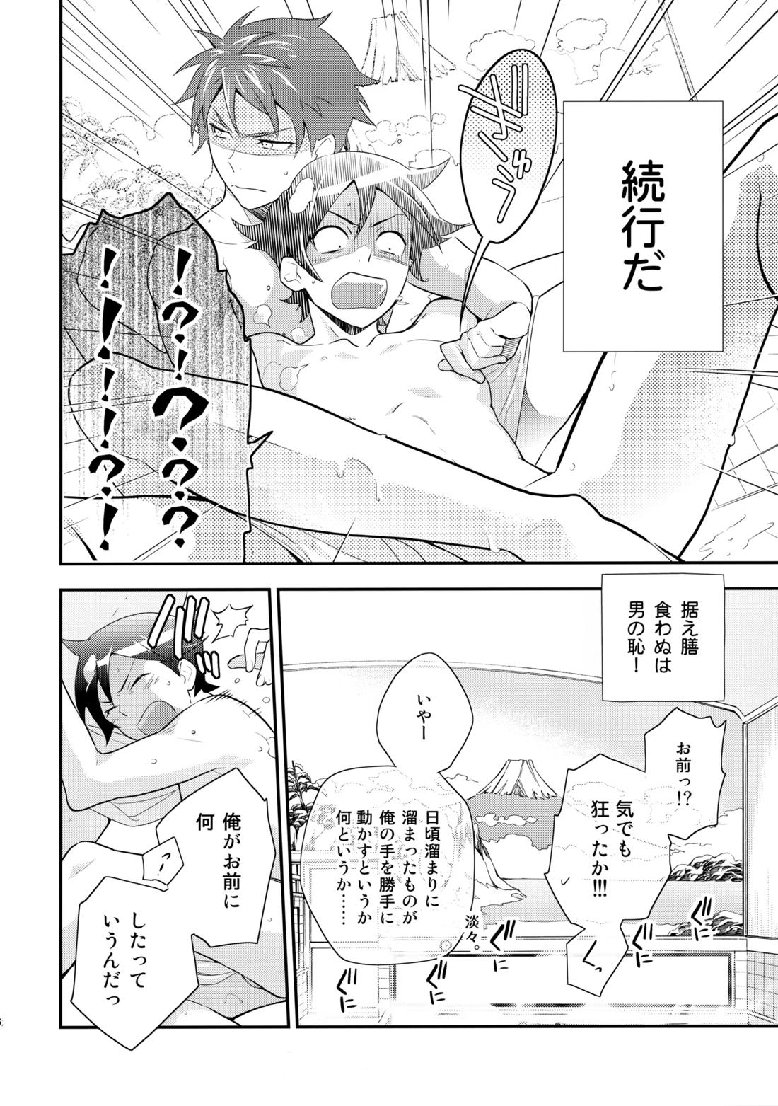 あかきょうアルバム ① 65ページ