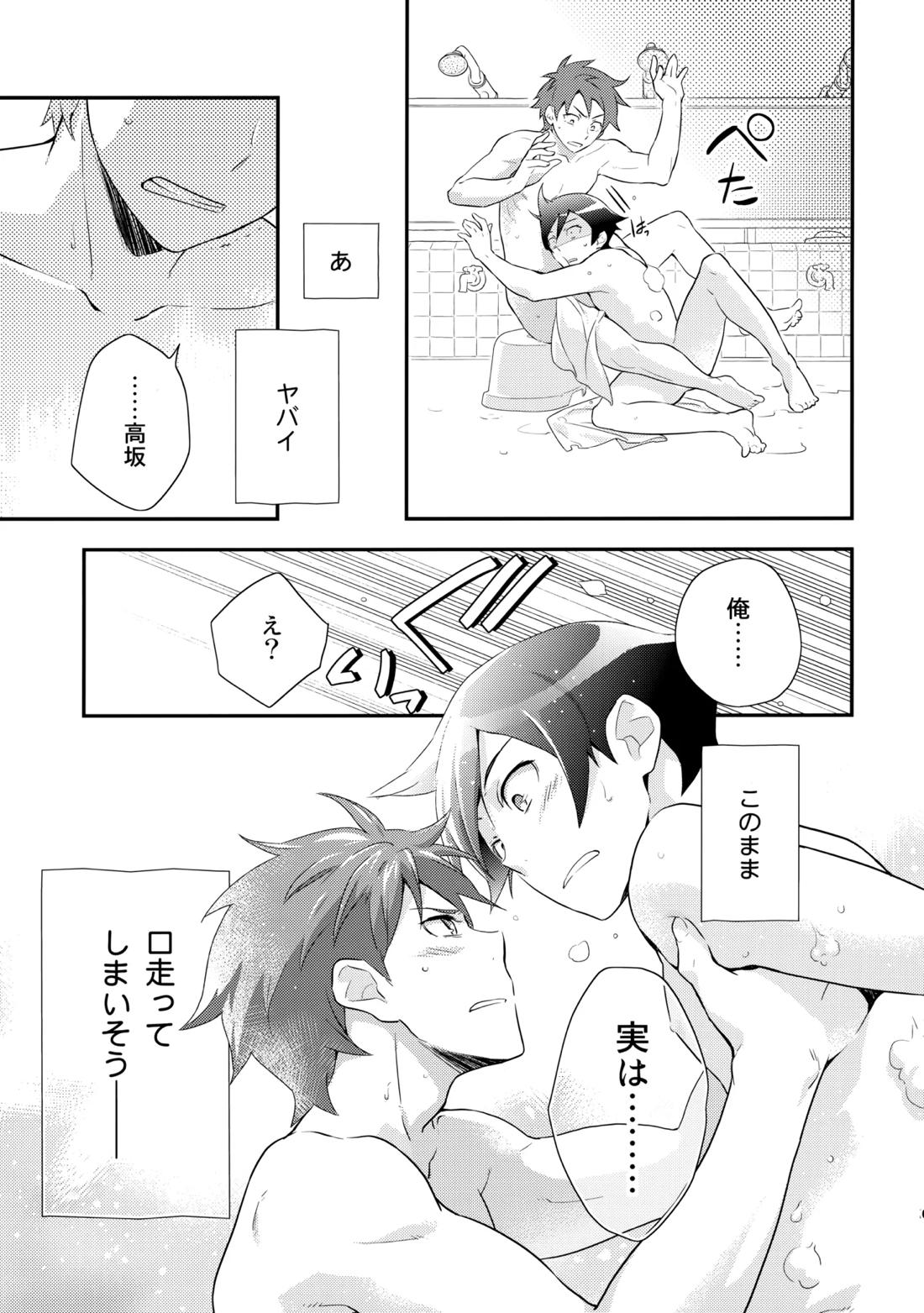 あかきょうアルバム ① 66ページ