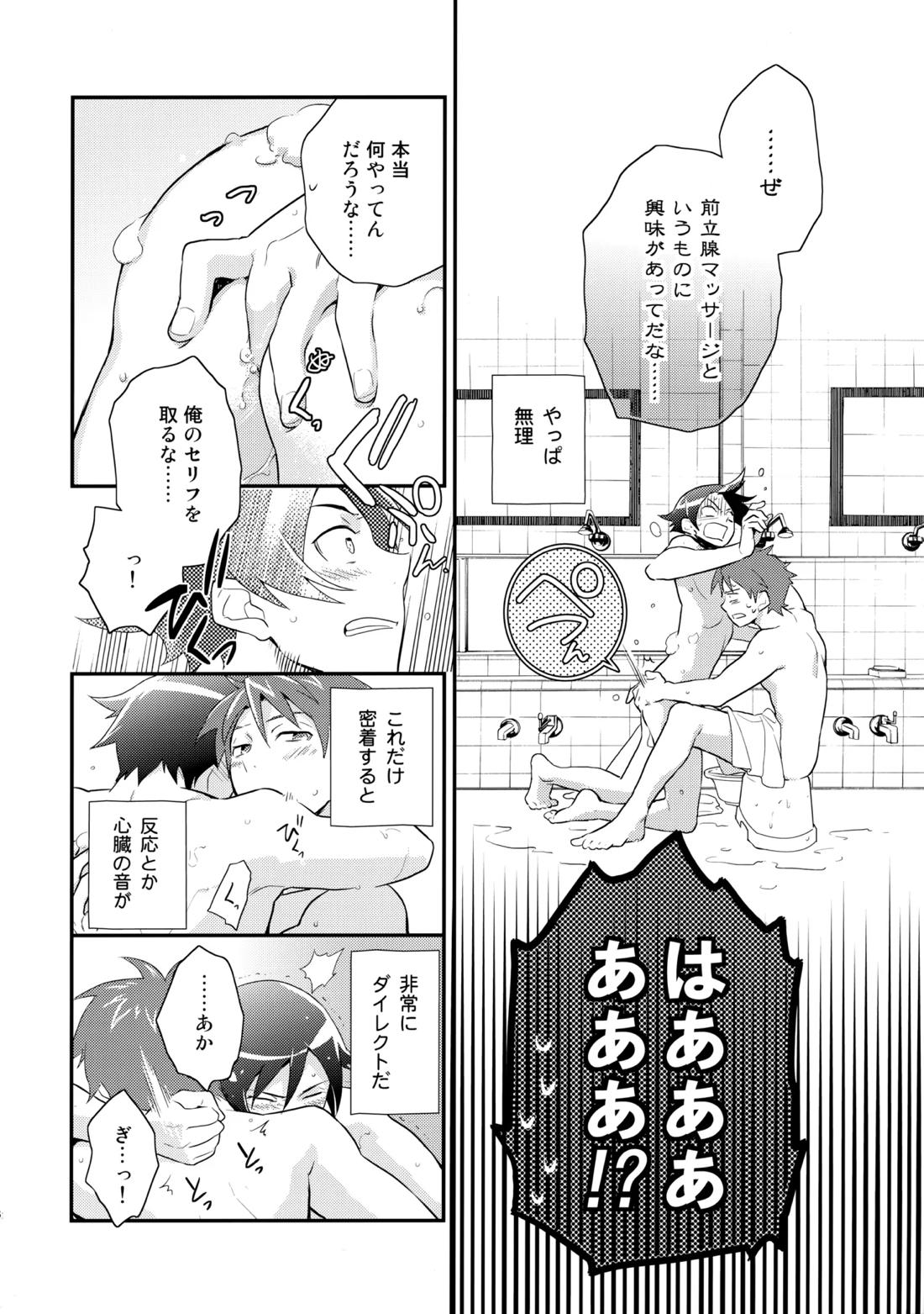 あかきょうアルバム ① 67ページ