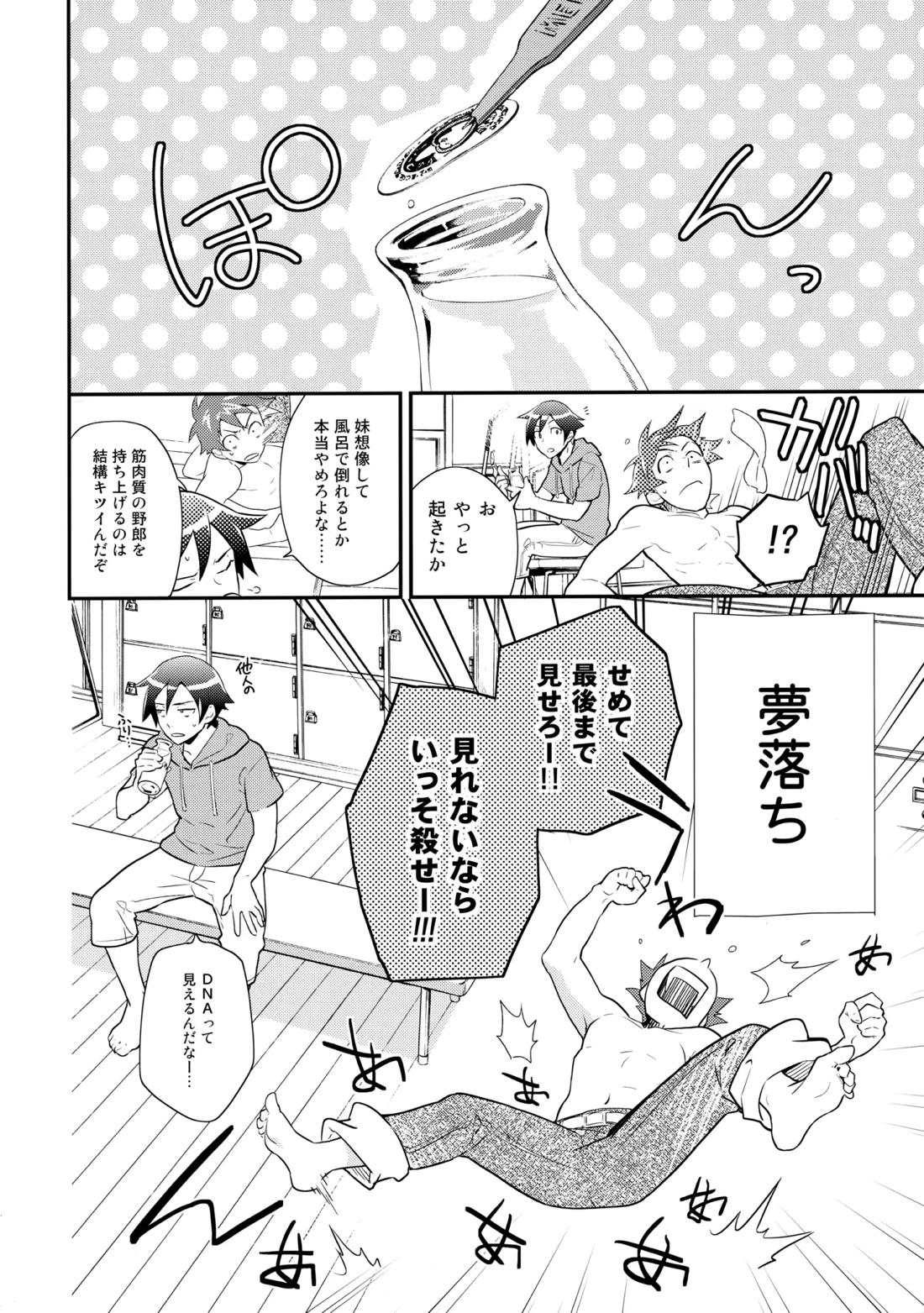 あかきょうアルバム ① 71ページ