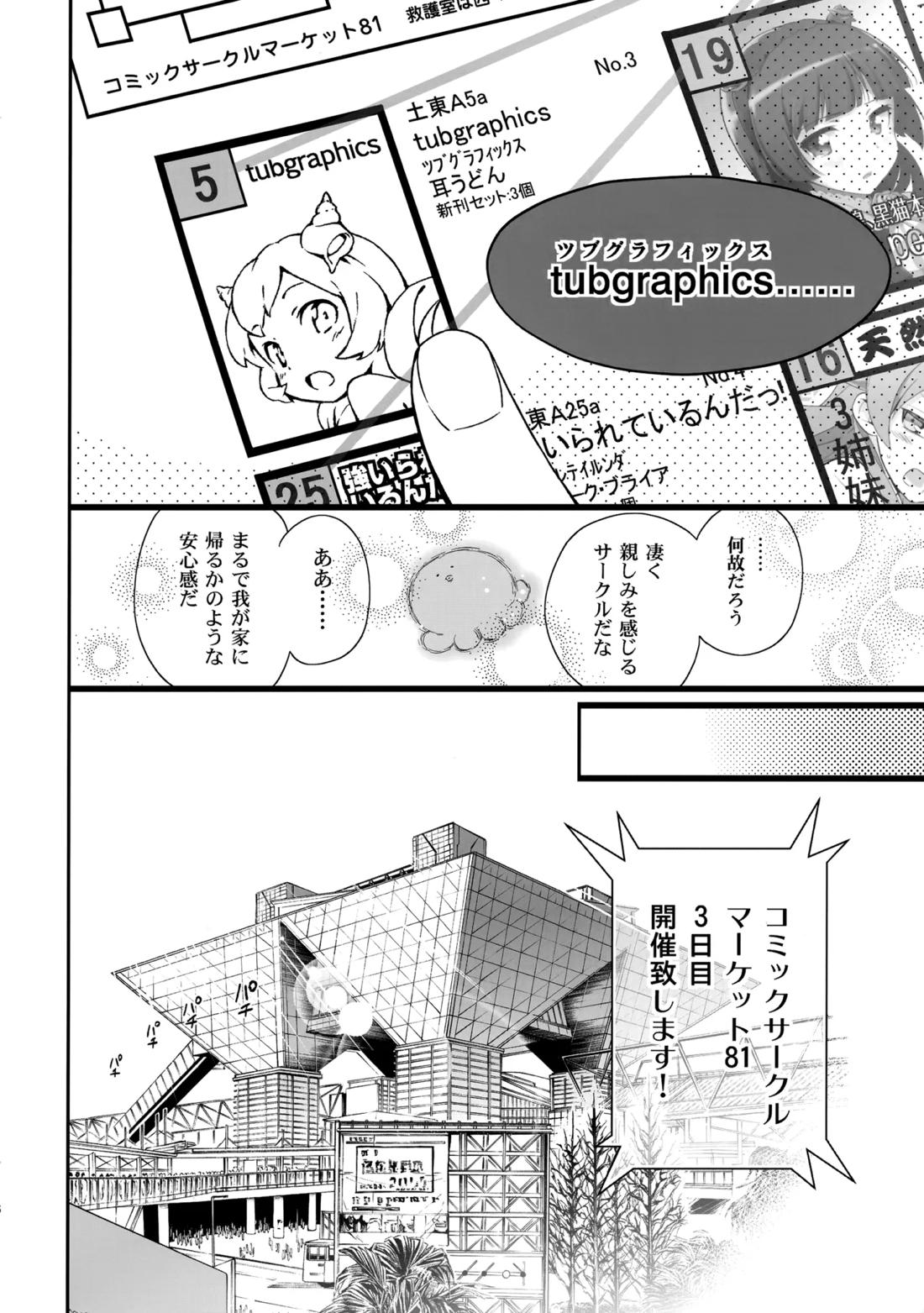 あかきょうアルバム ① 75ページ