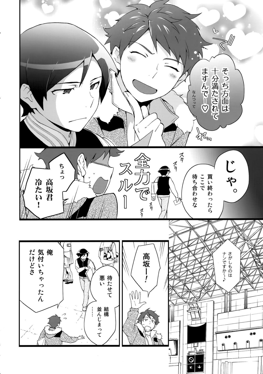 あかきょうアルバム ① 77ページ