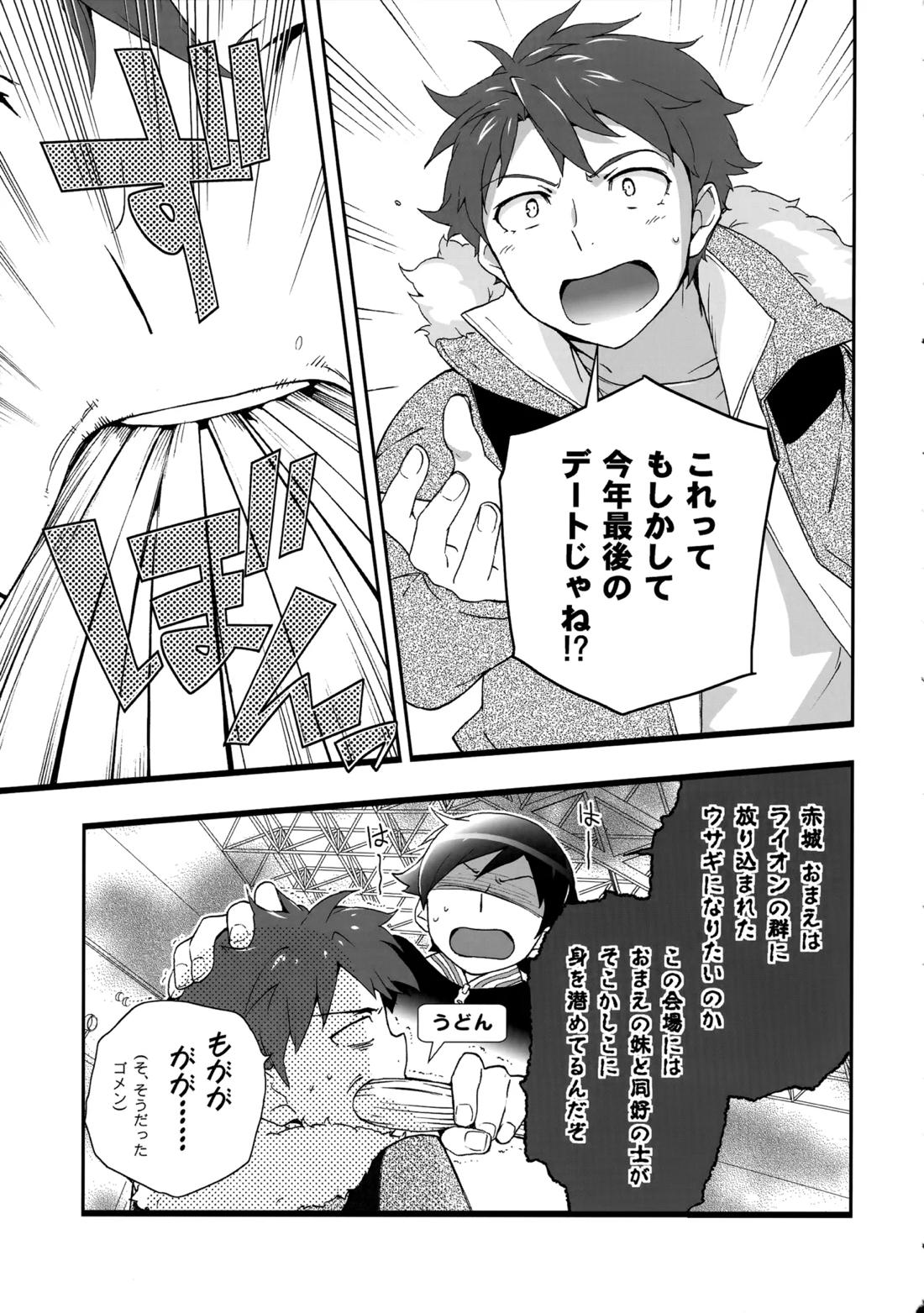 あかきょうアルバム ① 78ページ
