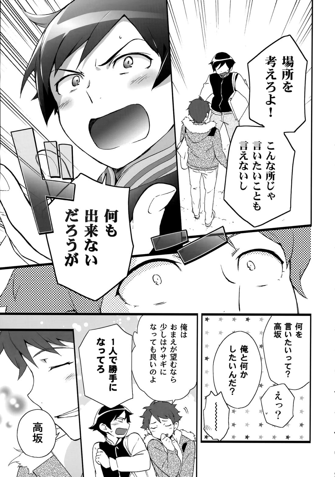 あかきょうアルバム ① 80ページ