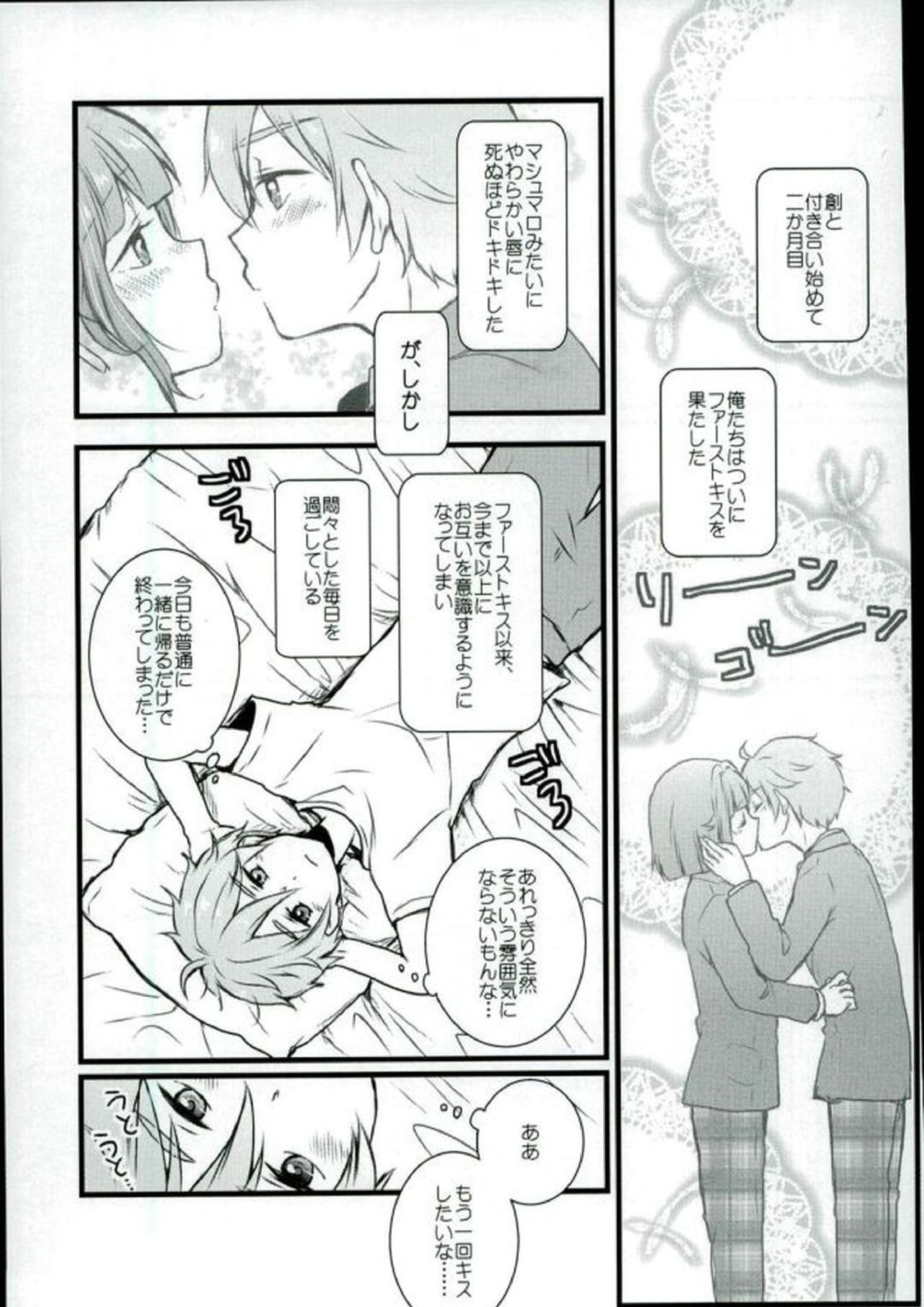 Mashmarrow fondant 4ページ