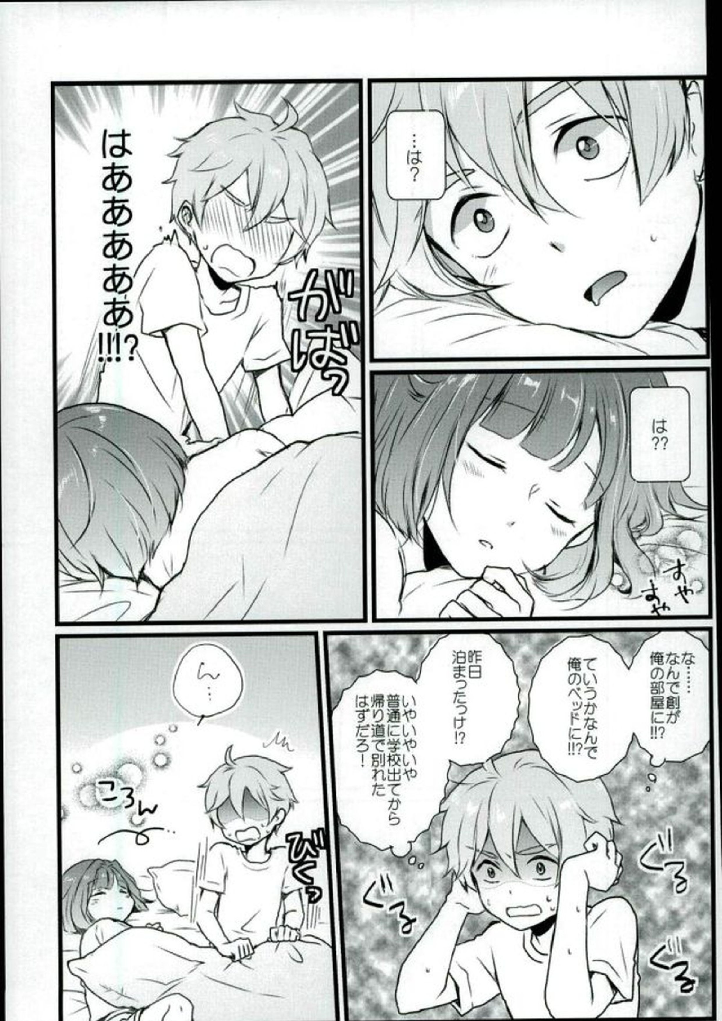 Mashmarrow fondant 6ページ