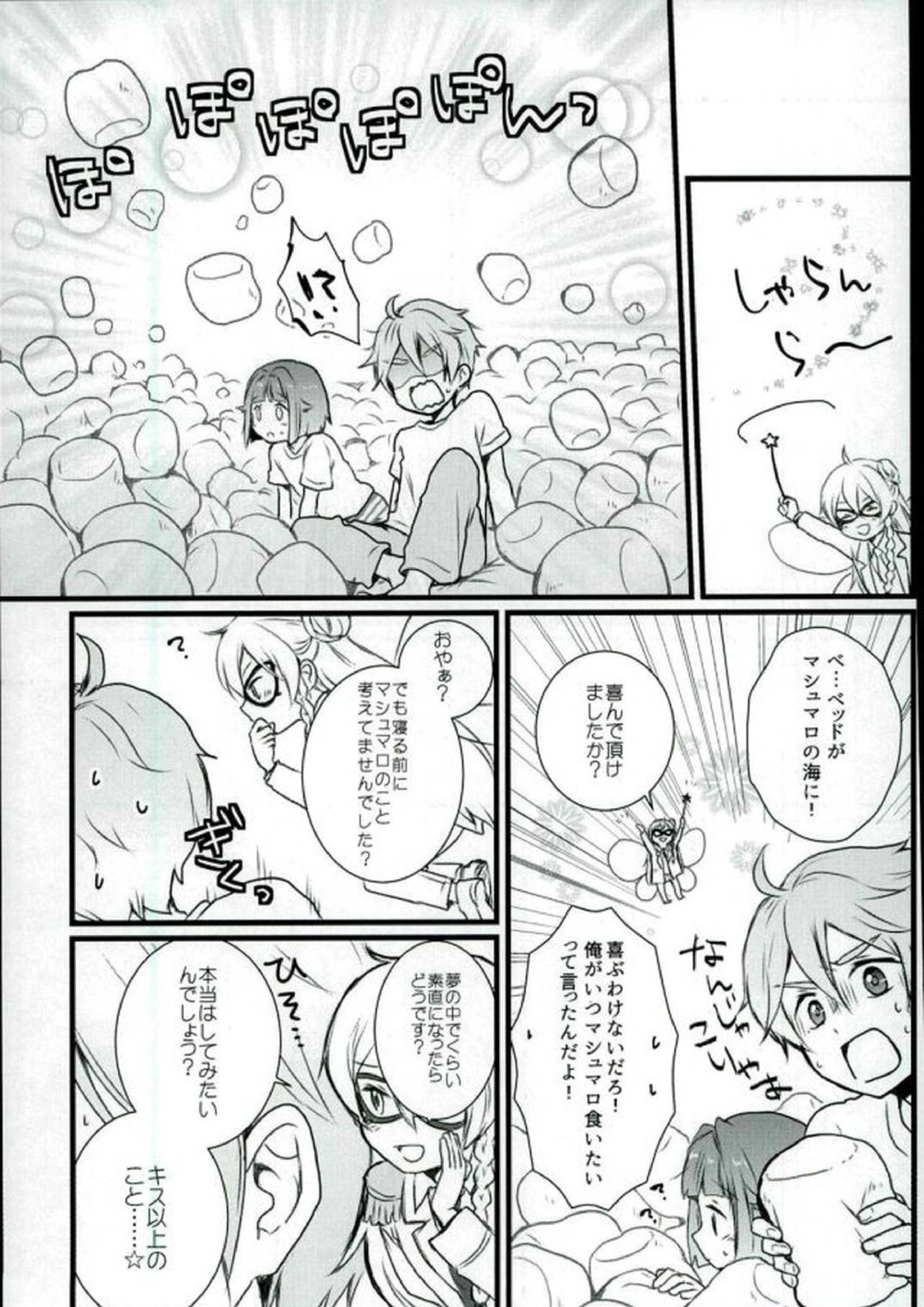 Mashmarrow fondant 8ページ
