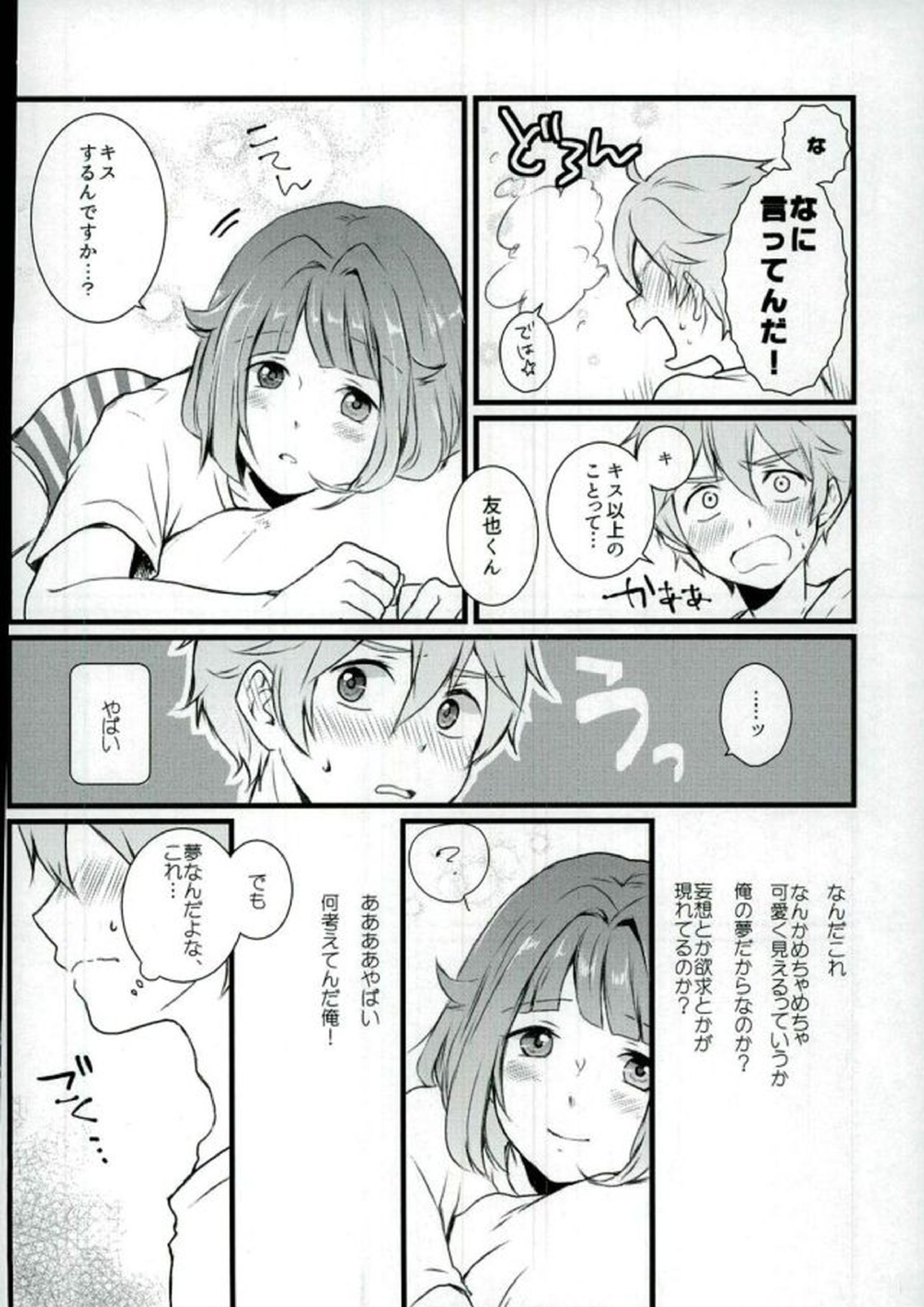 Mashmarrow fondant 9ページ