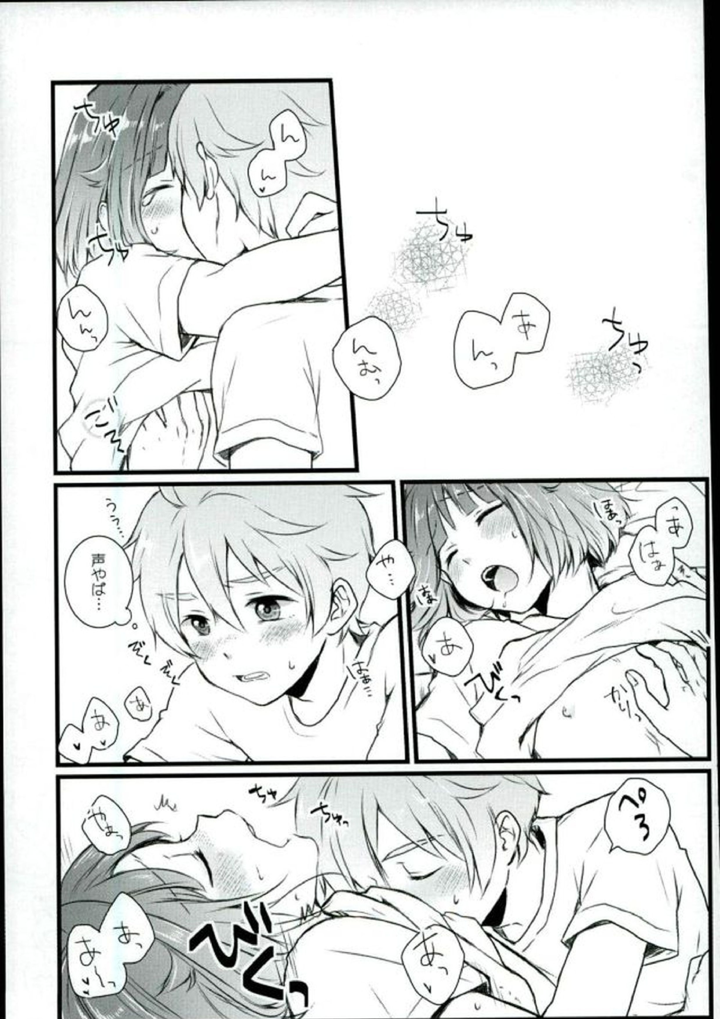 Mashmarrow fondant 14ページ