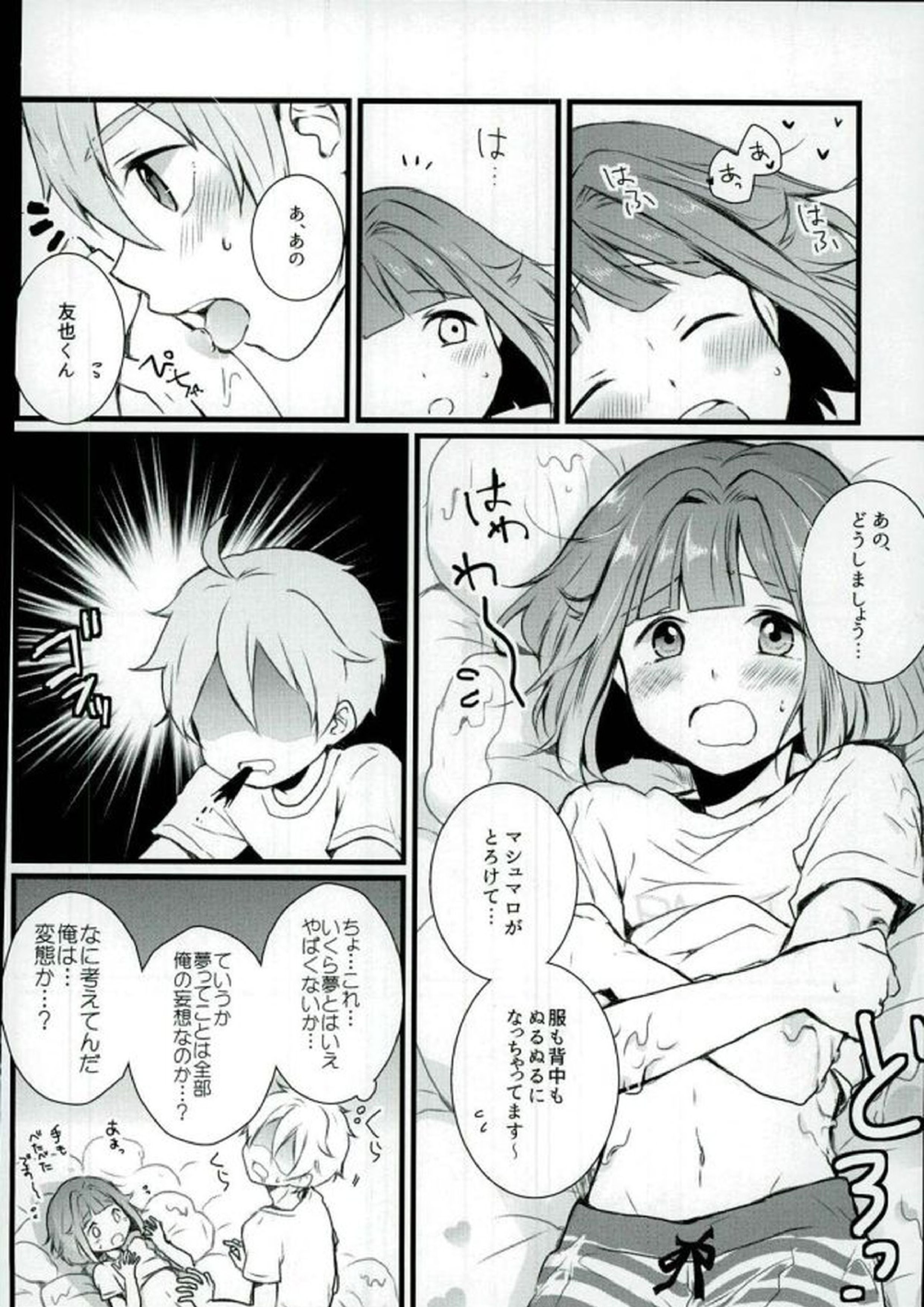 Mashmarrow fondant 15ページ