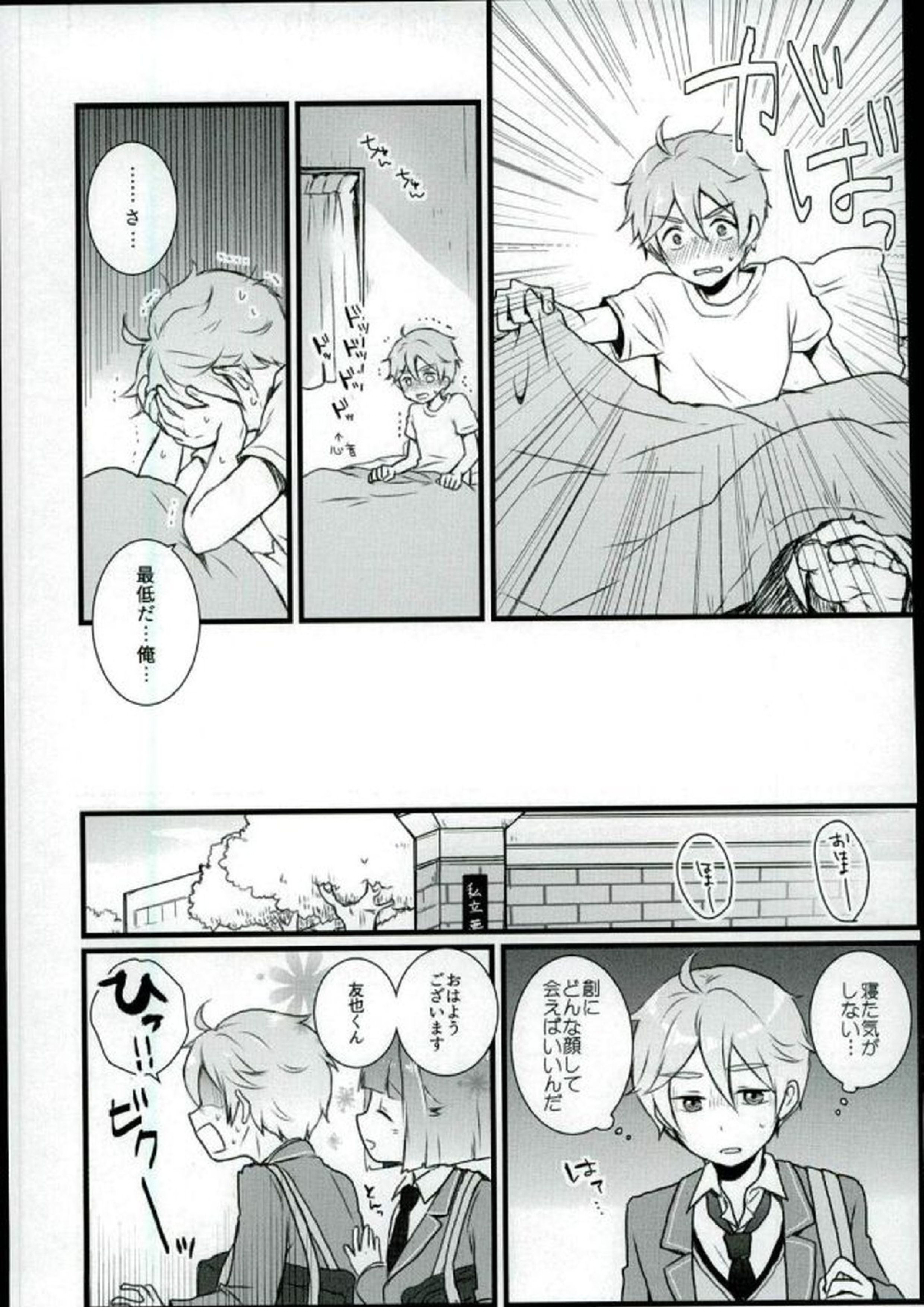 Mashmarrow fondant 18ページ