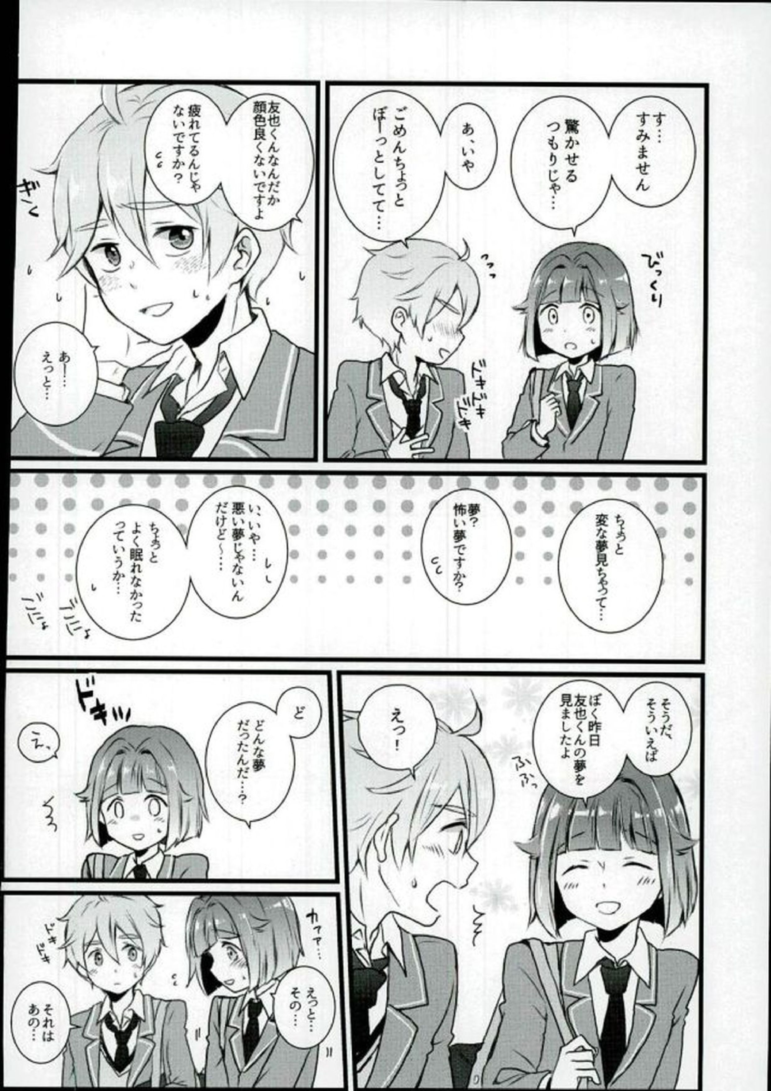 Mashmarrow fondant 19ページ